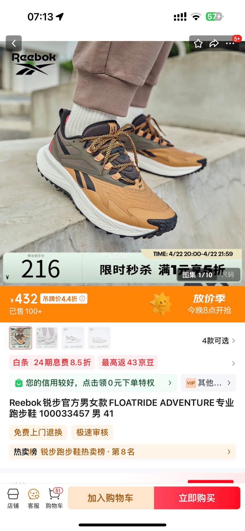 22��20�㣺Reebok�񲽹ٷ���Ů��FLOATRIDE ADVENTUREרҵ�ܲ�Ь�Ż�֤��