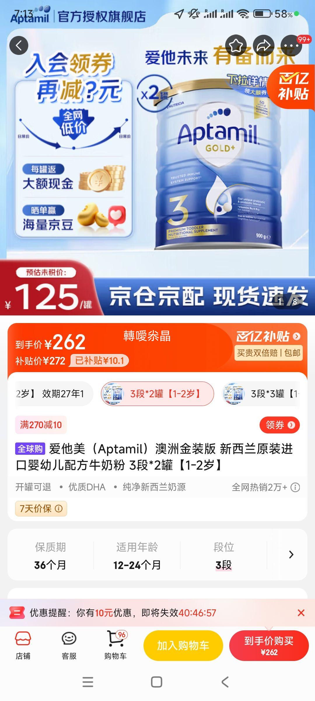 ������  ���������ڽ�װ�� Ӥ�׶�ţ�̷� 3��*2���Ż�֤��