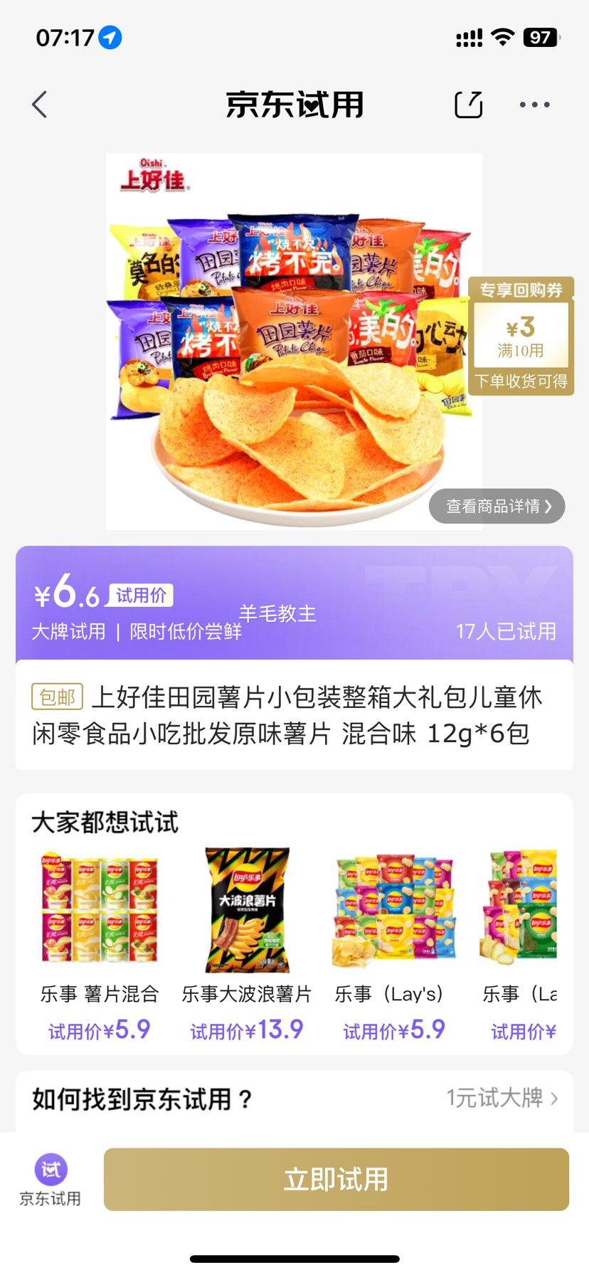 �Ϻü���԰��ƬС��װ����������ͯ������ʳƷС������ԭζ��Ƭ ���ζ 12g*6���Ż�֤��