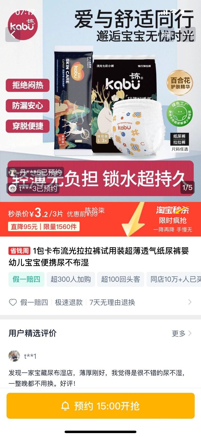 15�㣺1��������������������װ����͸��ֽ���Ӥ�׶�������Я�򲻲�ʪ3Ƭ�Ż�֤��