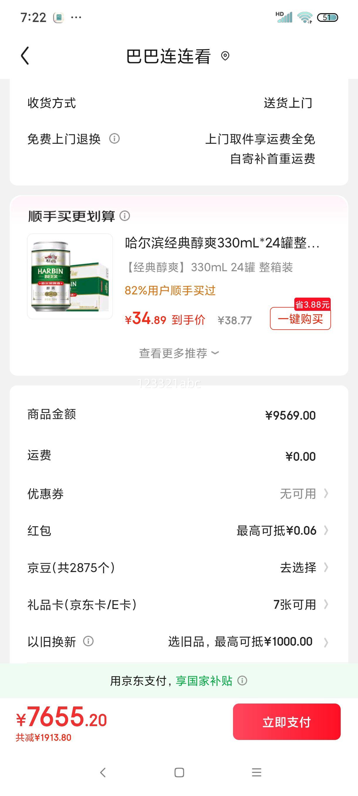 ������Haier������յ� 5ƥ��Ƶ��ʽ�յ����380Vһ����ЧKFRd-120LW/7YAF81�Ծɻ��°�4�װ�װ���� ���Ҳ����Ż�֤��