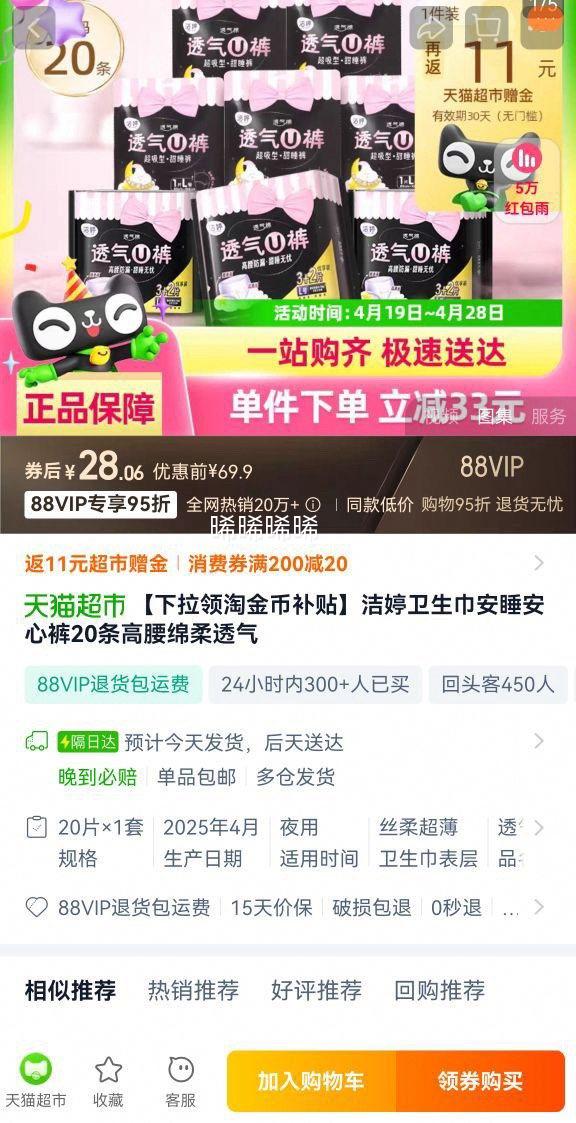 �ٽ��ۡ�88VIP������ ��˯�� ���Ŀ� L�� 20���Ż�֤��