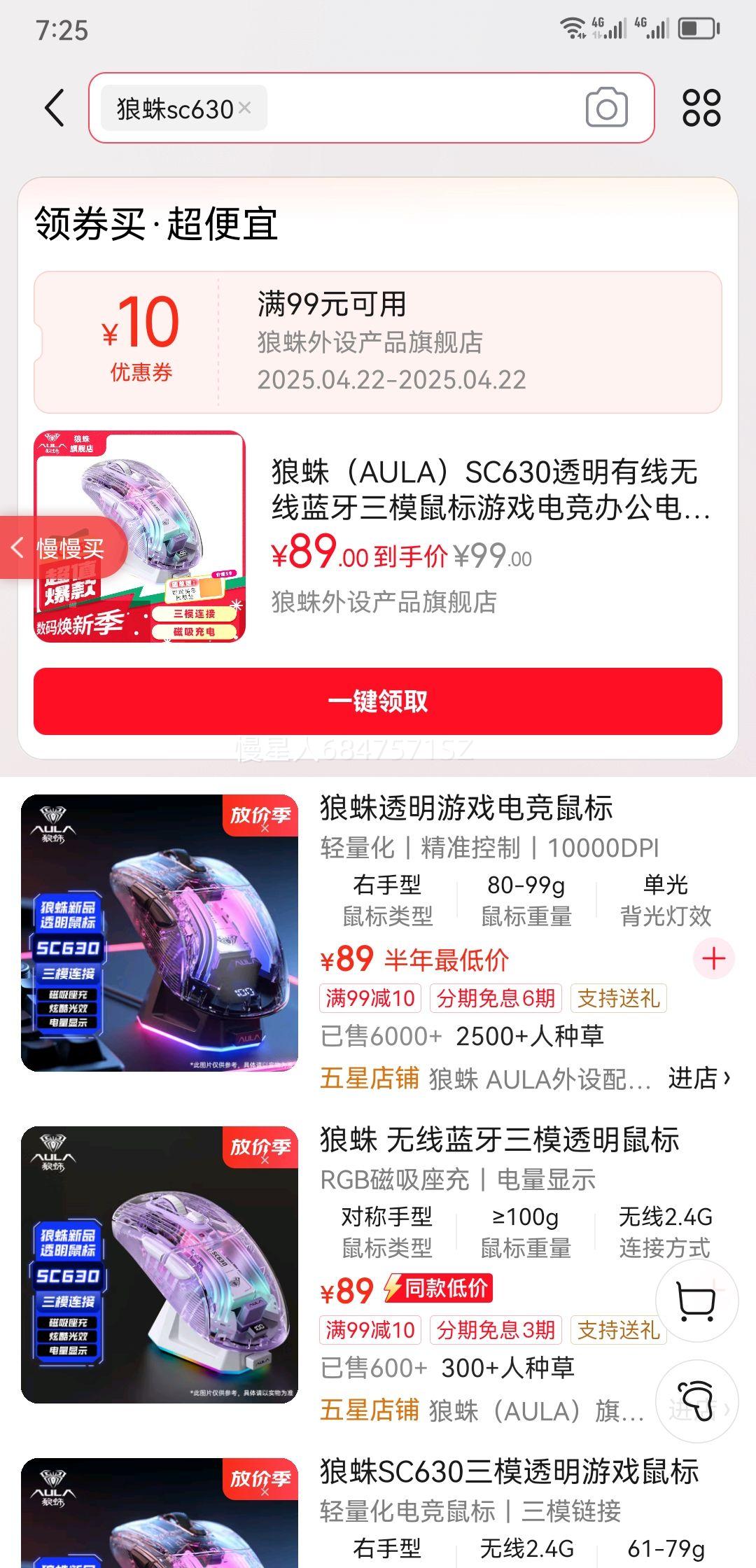 ���루AULA��SC630͸����������������ģ�����Ϸ�羺�칫���ԱʼǱ��������幤ѧ������������RGB�ƹ� SC630����͸����ģrgb/��������/������ʾ�Ż�֤��