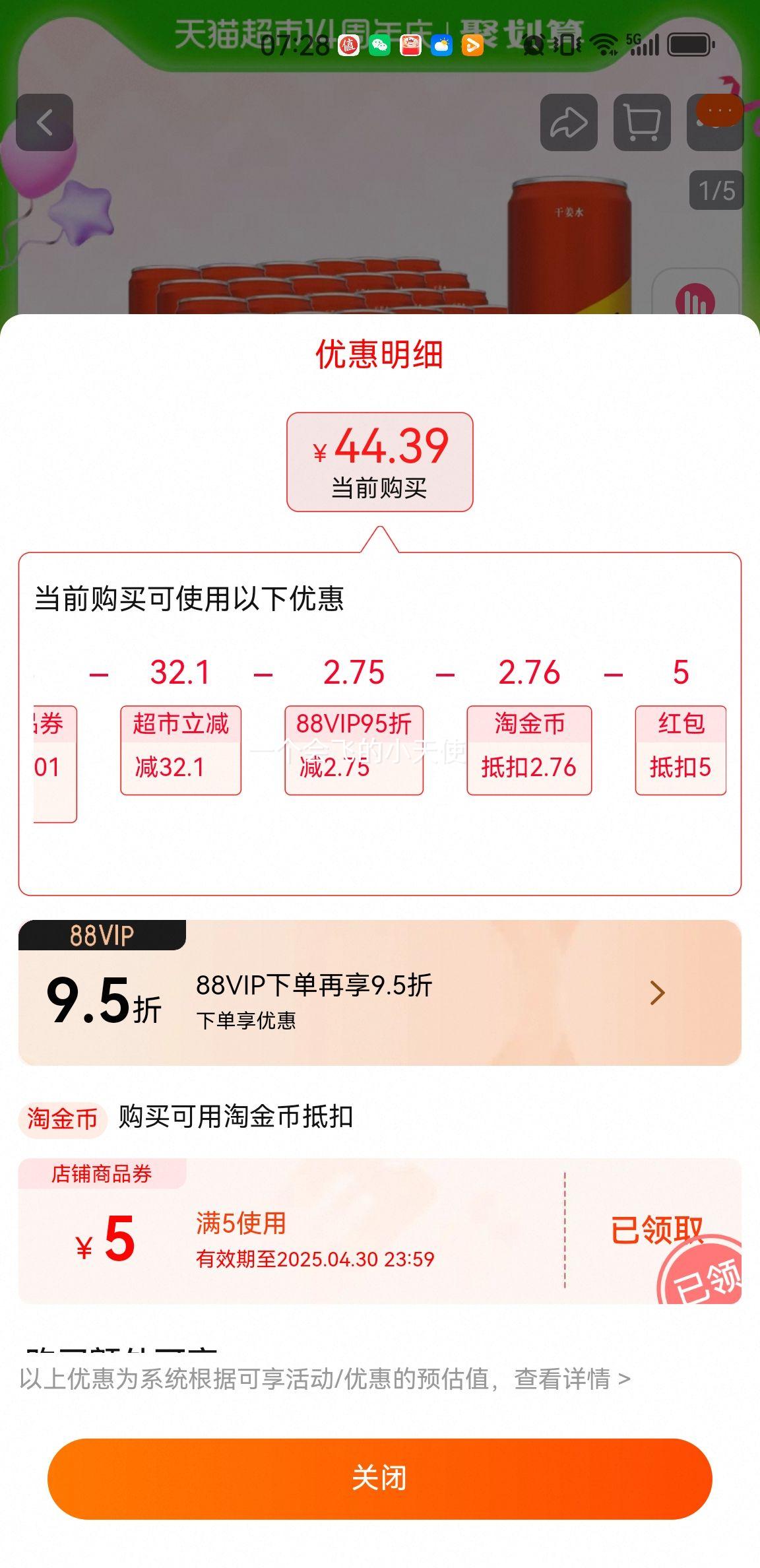 88VIP����Ȫ �ɽ�ˮ 330ml��24���Ż�֤��