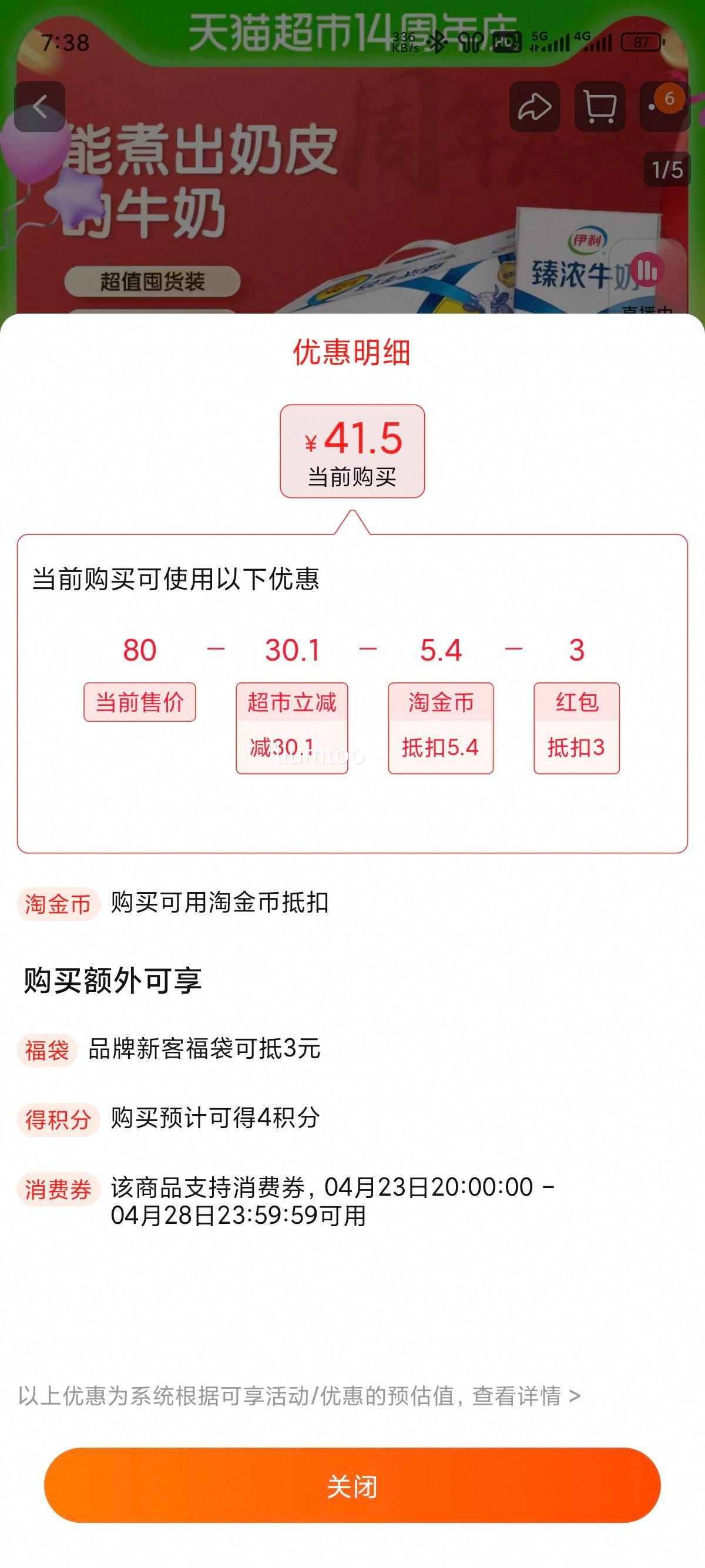 88VIP���踣����������Ũԭζţ��250ml��20���Ż�֤��