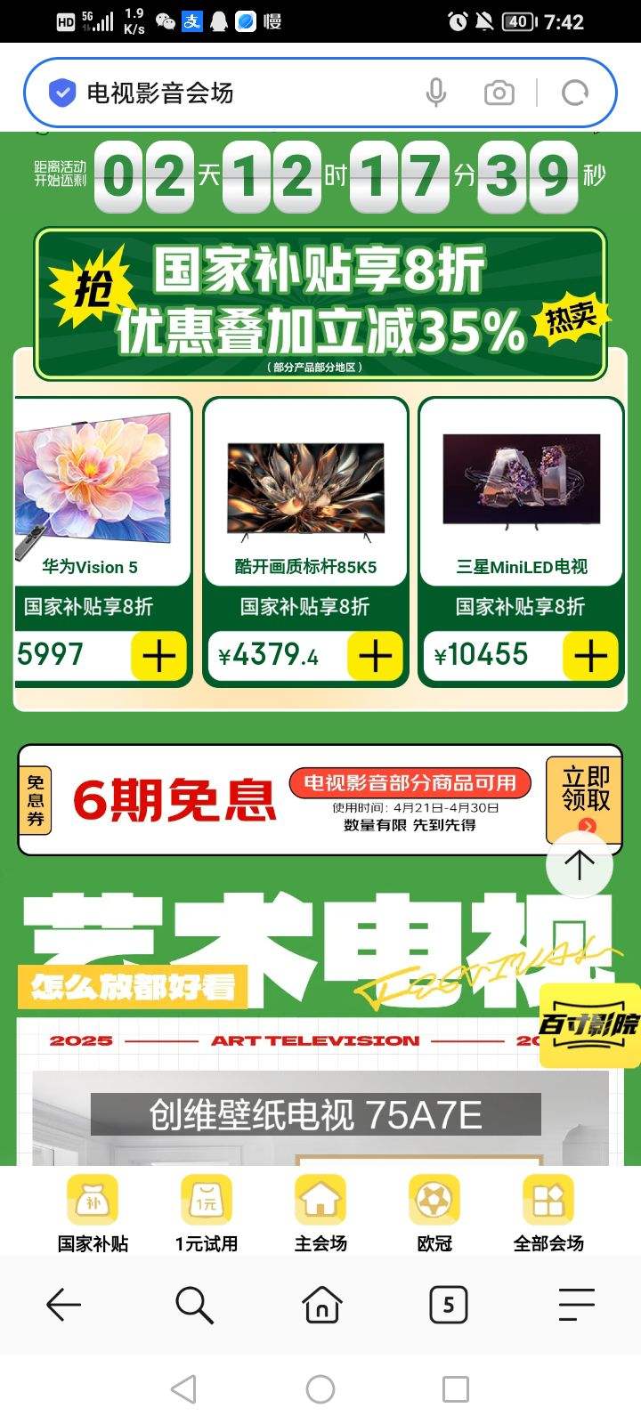 ���� ����Ӱ���᳡ ��6�ڰ�����Ϣȯ�����ӹ�������8�ۣ��Ż�����������35%�Ż�֤��