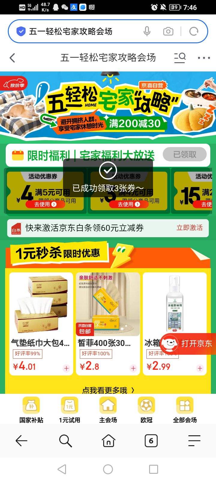 ���� ��ϲ��һ���ɾ�ϲ���Ի᳡ ����4��3/5��4/20��15Ԫ�Ż�ȯ�Ż�֤��