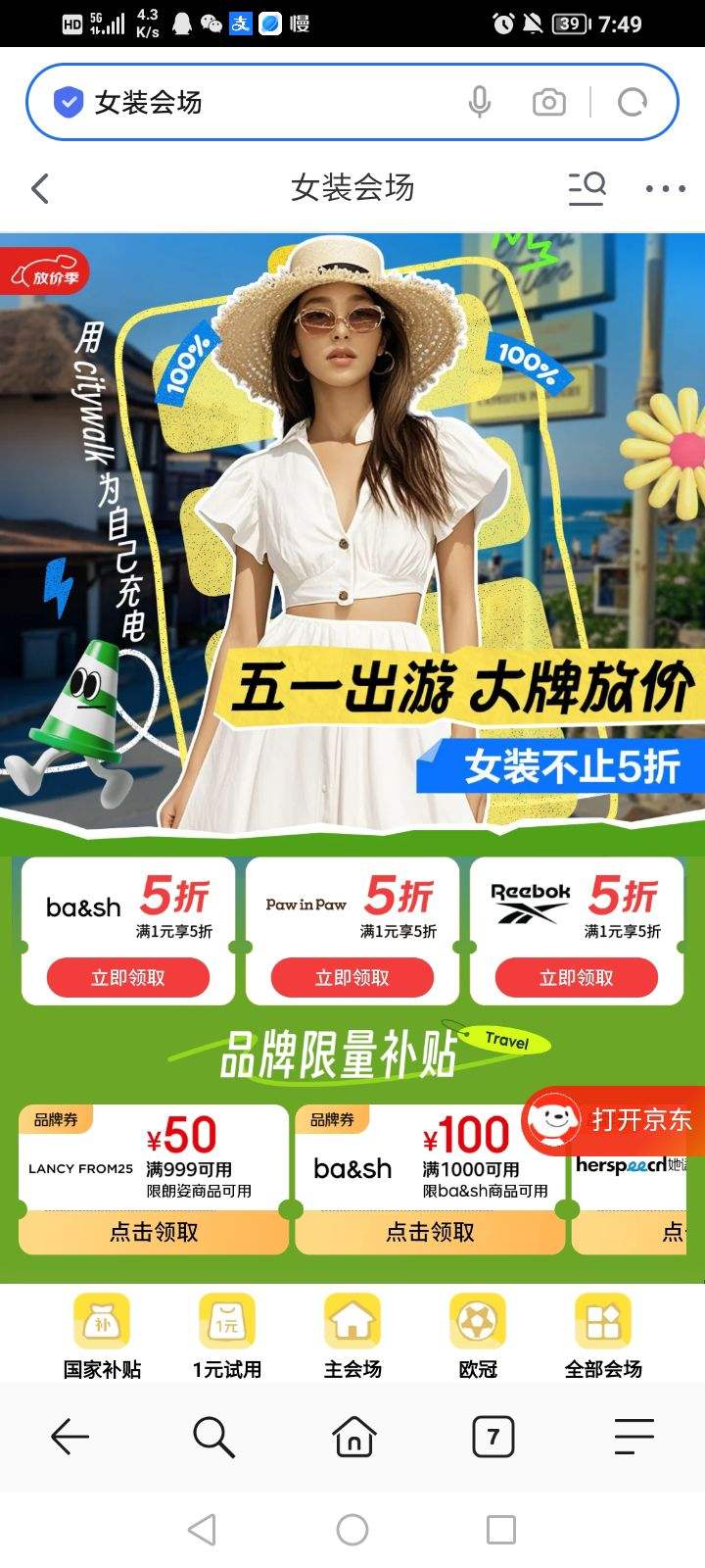 ������һ���� Ůװ�᳡ ������1Ԫ��5���Ż�ȯ��3�ţ�ÿ��0����£��Ż�֤��