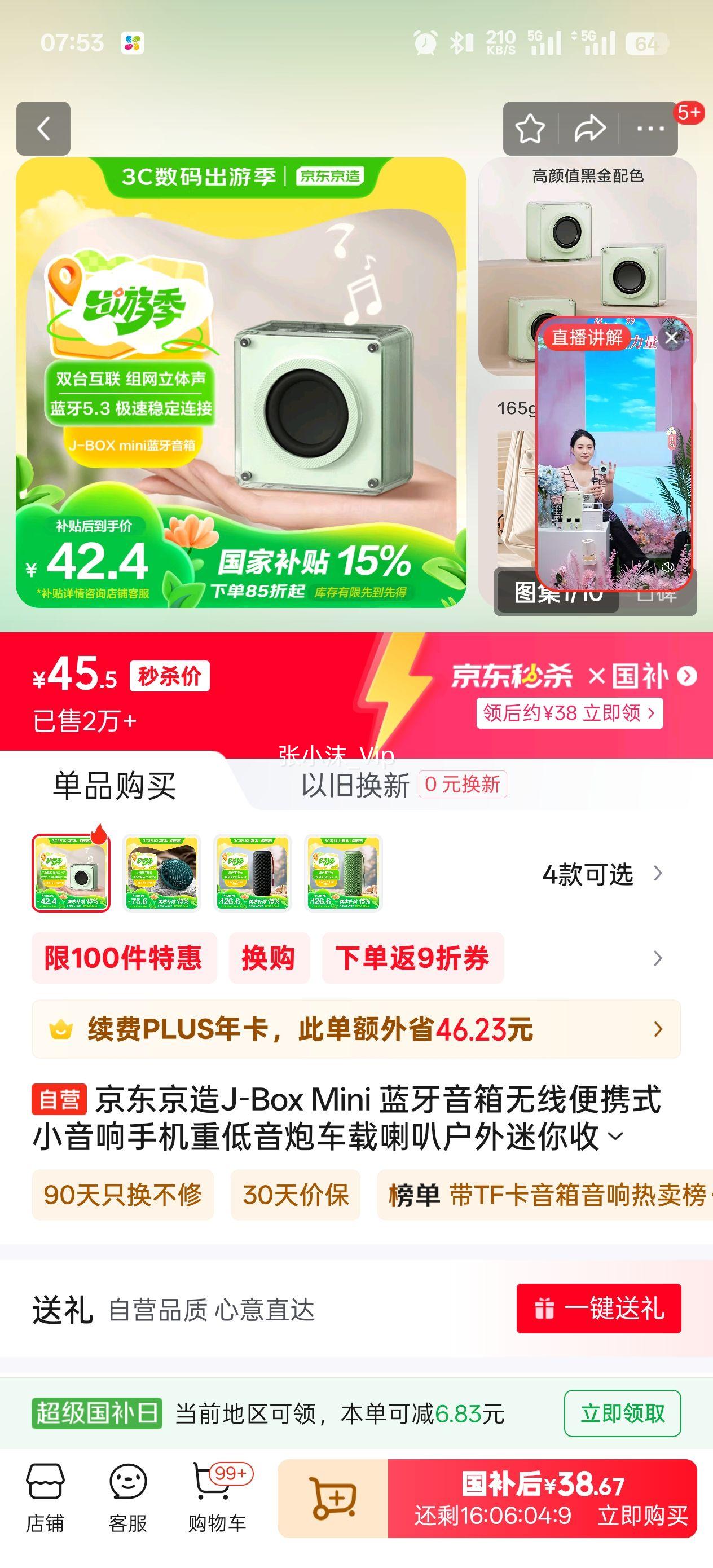 ��������J-Box Mini �����������߱�ЯʽС�����ֻ��ص����ڳ������Ȼ���������Ǯ������������ʾ�� ��ɫ�Ż�֤��