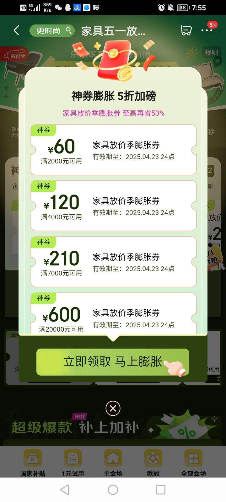  Ҿһżۼ ȯ 5ۼӰ ߿20001000/40002000Ԫȯ ߿ʡ50%Ż֤