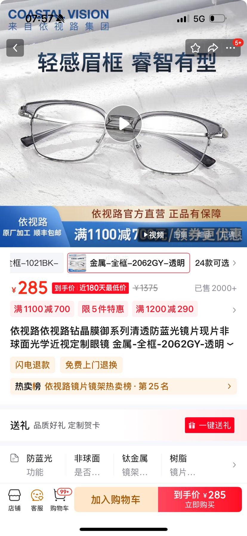 ����· �꾧Ĥ�� ������+1.56/1.60������*2��Ƭ�Ż�֤��