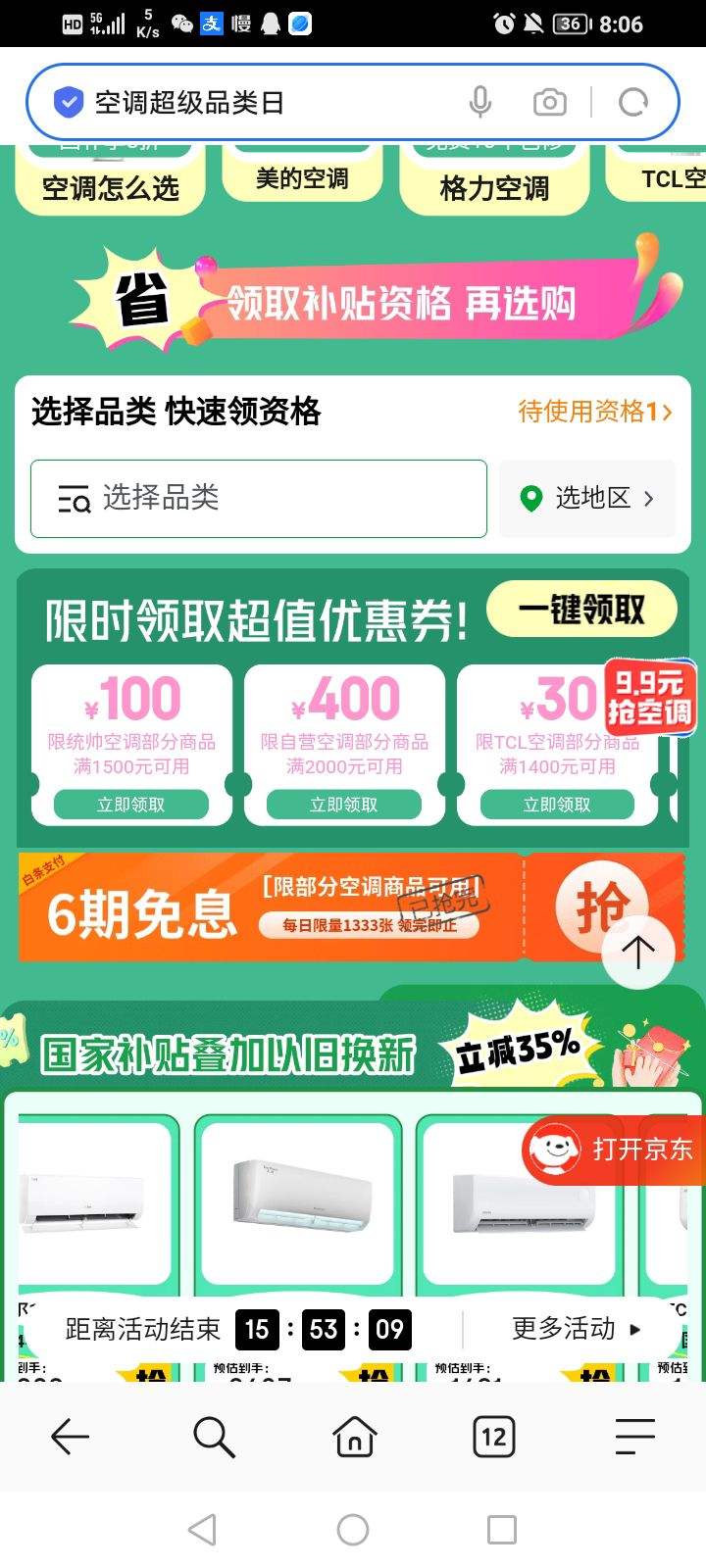 ���� �յ�����Ʒ���� ҳ�����6�ڰ�����Ϣȯ��ÿ���賿��ȯ���ȵ��ȵã� ͬ����ȡ2000��400���Ż�ȯ�Ż�֤��