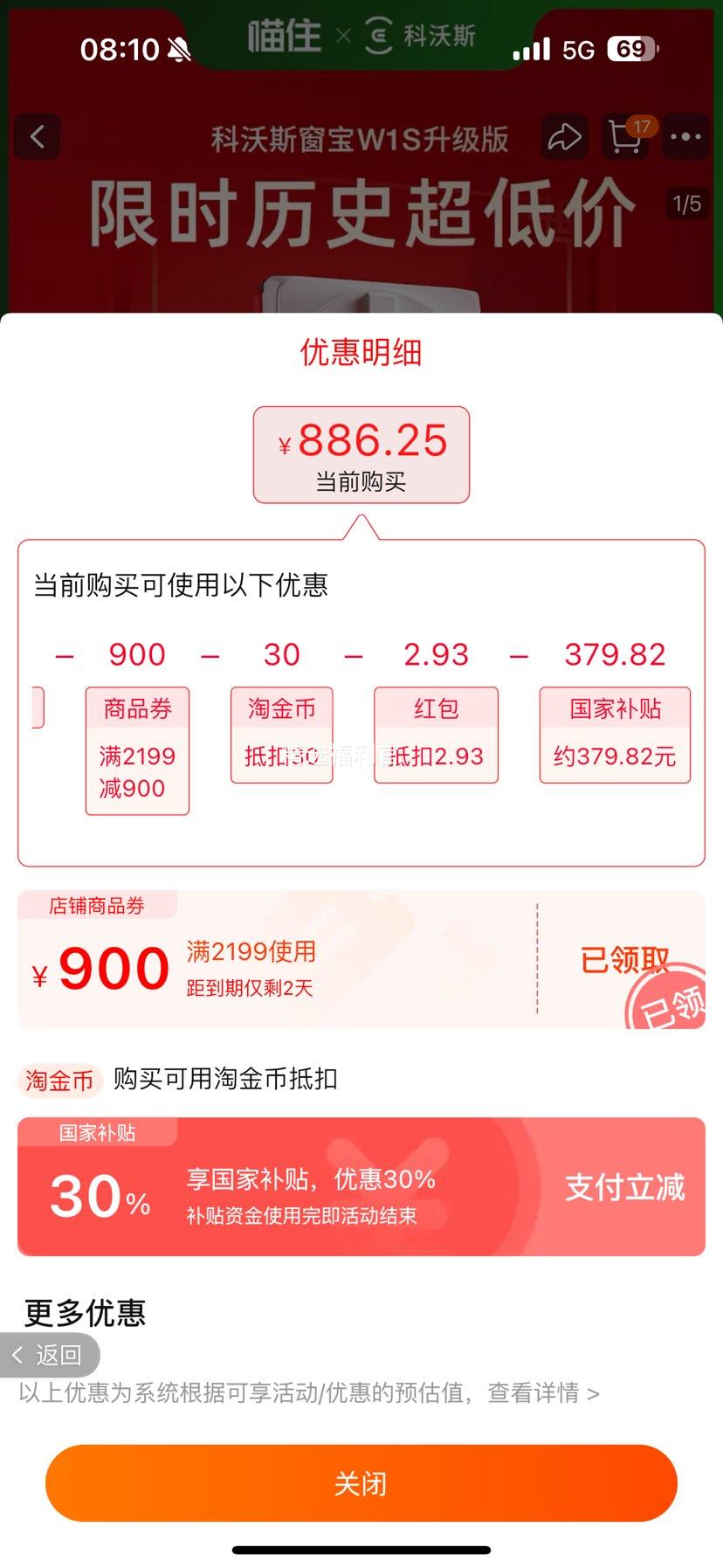 �ٽ��ۣ�88VIP��ECOVACS ����˹ W1S �����������Ż�֤��