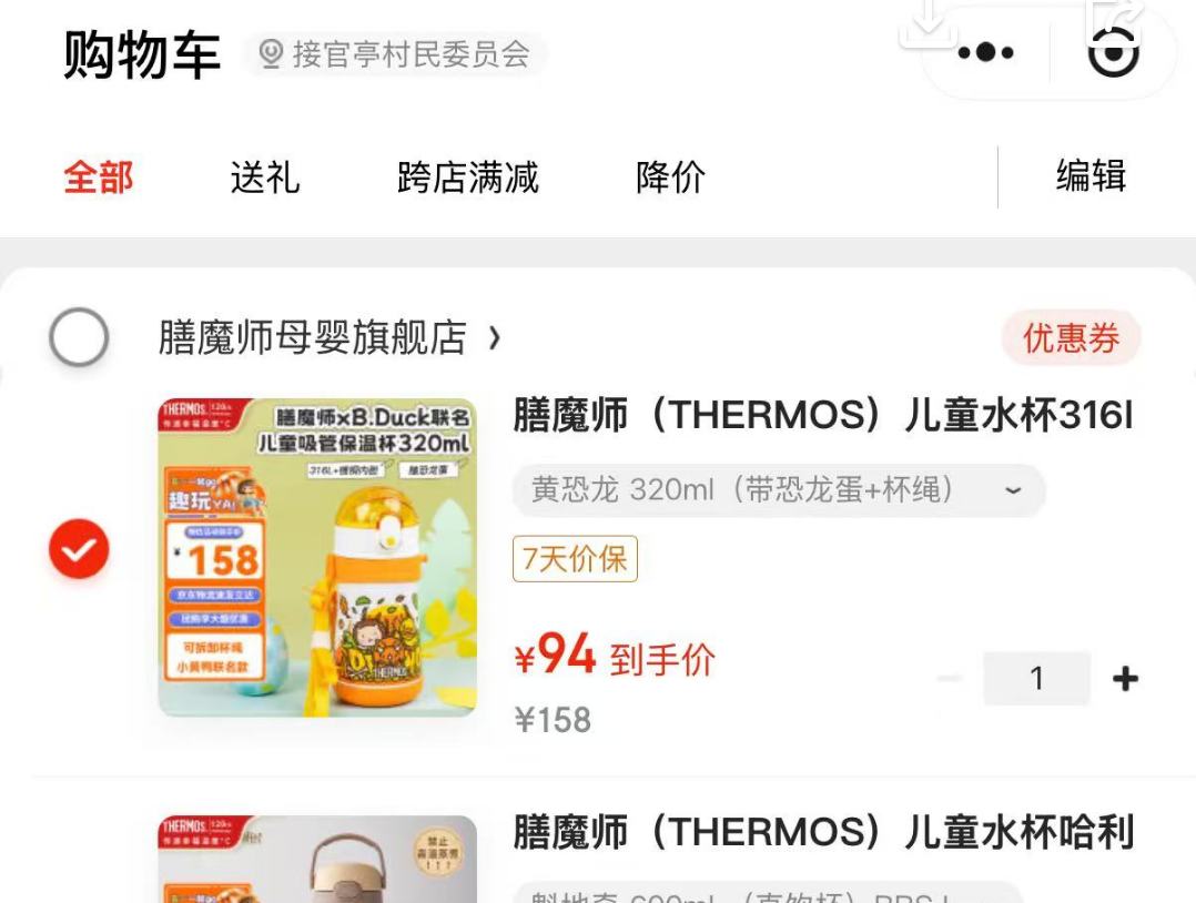 ����С������ħʦ ��ͯ����ֱ��±� ��ĥ��ˤTCKE �»� ���ܱ� 320ml�Ż�֤��