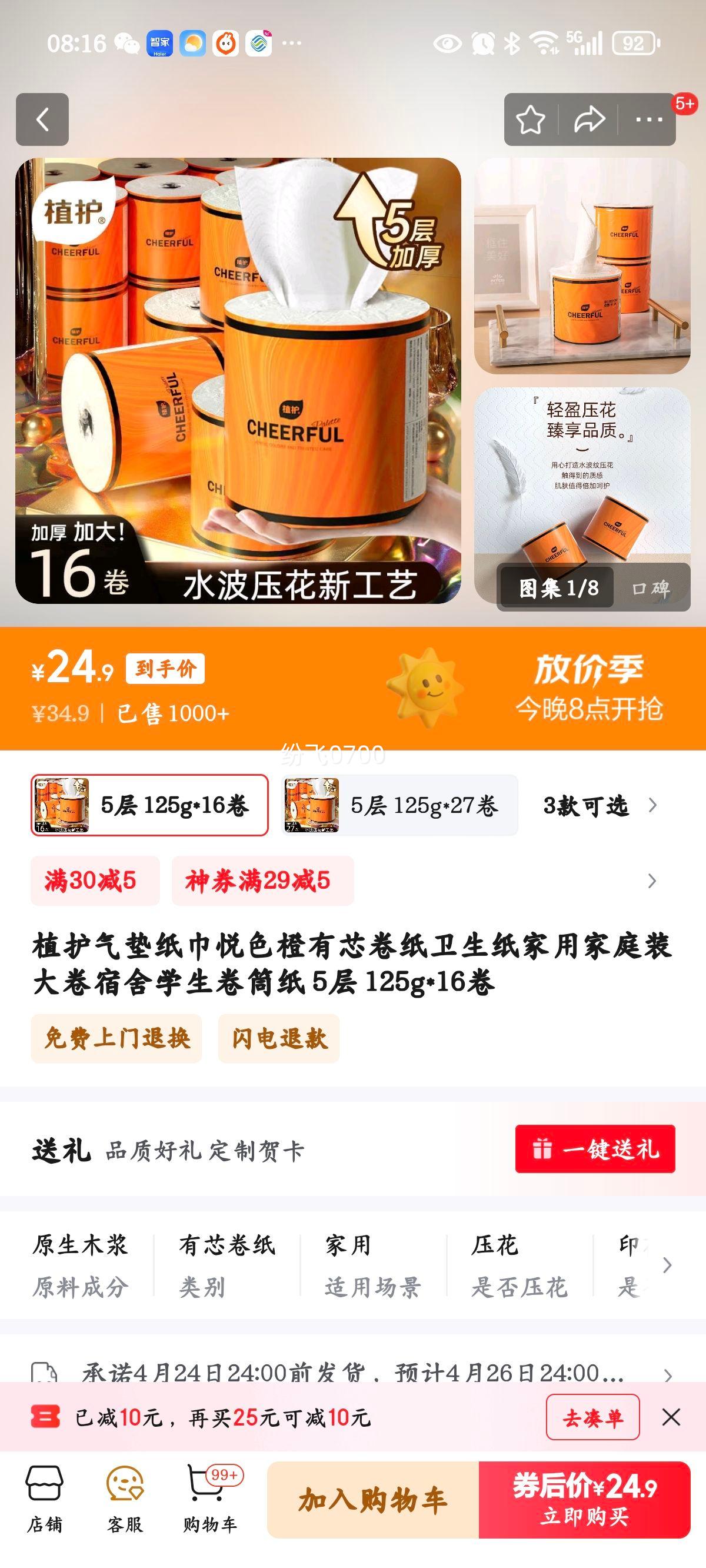 ֲ������ֽ����ɫ����о��ֽ����ֽ���ü�ͥװ�������ѧ����Ͳֽ 5�� 125g*16���Ż�֤��