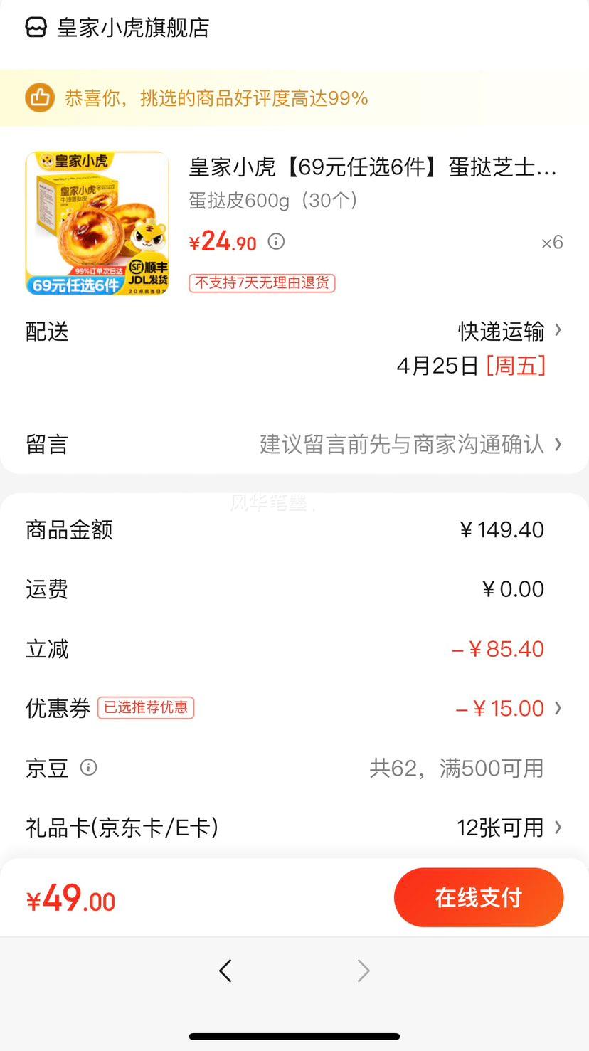 �ʼ�С����49Ԫ��ѡ6������̢֥ʿ�鵭���͵�̢Һ֥ʿ�h֥ʿţ�����Բ/ ��̢Ƥ600g��30�����Ż�֤��