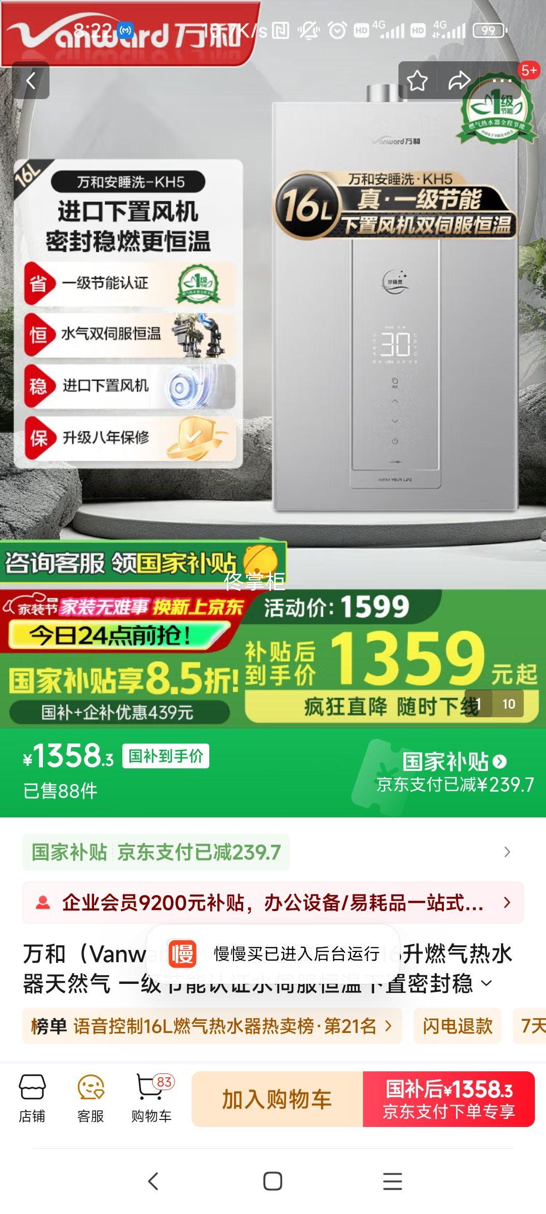 ��ͣ�Vanward�������Ҳ���15%��16��ȼ����ˮ����Ȼ�� һ��������֤ˮ�ŷ����������ܷ���ȼ�ա���˯ϴ 16KH5�� 16L ���������÷�����Ż�֤��