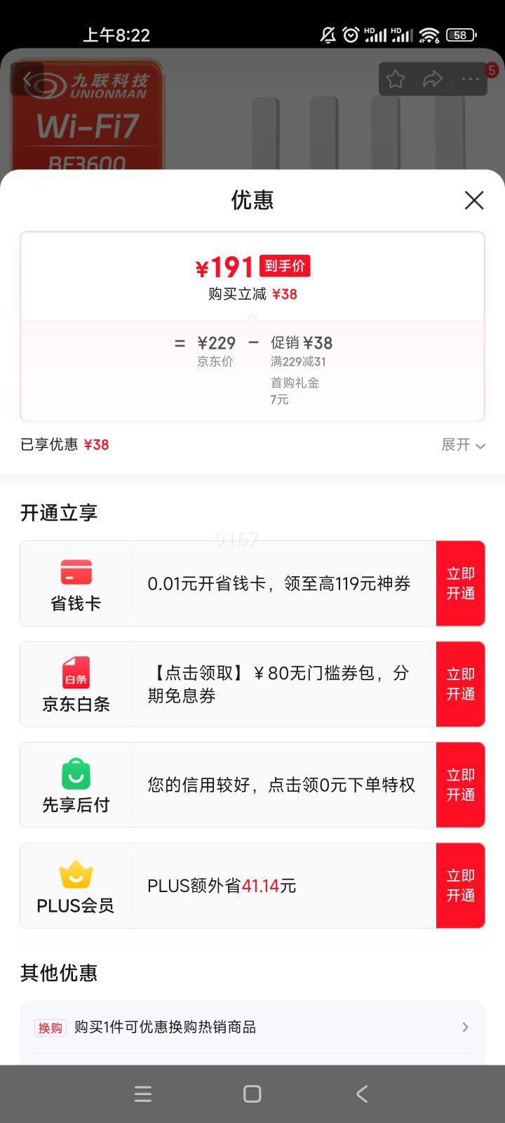 �����Ƽ� WiFi7·����BE3600 ˫2.5G����  ˫Ƶ�ۺ� ��˼оƬ MESH���� ���ټ��ô�ǽ�󸲸��Ż�֤��