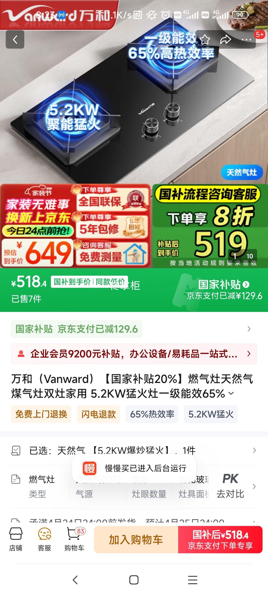 ��ͣ�Vanward�������Ҳ���20%��ȼ������Ȼ��ú����˫����� 5.2KW�ͻ���һ����Ч65%��Ч�� �ɵ��ڵ���JZT-C3L90 ��Ȼ�� ��5.2KW�����ͻ��Ż�֤��