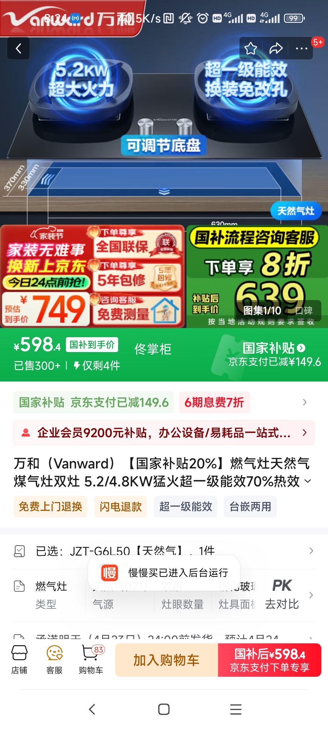 ��ͣ�Vanward�������Ҳ���20%��ȼ������Ȼ��ú����˫�� 5.2/4.8KW�ͻ�һ����Ч70%��Ч�� Ƕ��ʽ̨ʽ������� JZT-G6L50����Ȼ�����Ż�֤��