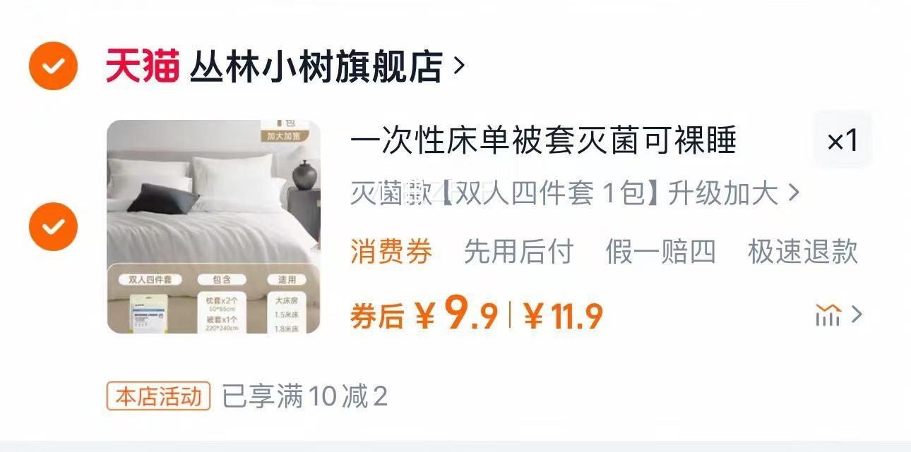 һ���Դ��������������˯�Ż�֤��