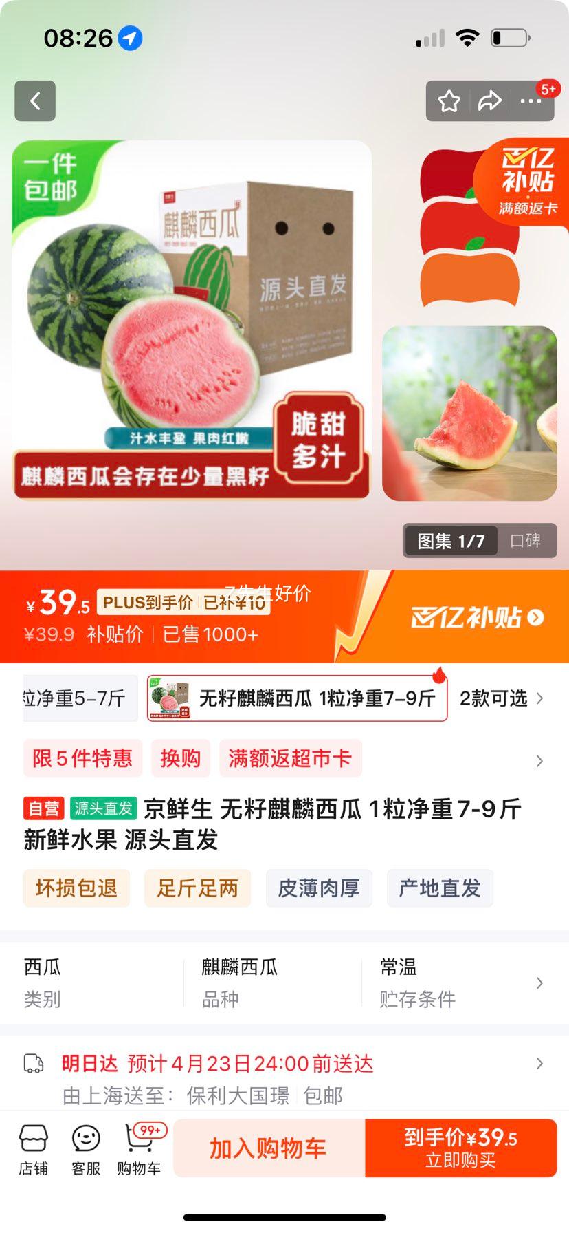 ������ ������������ 1������7-9�� ����ˮ�� Դͷֱ���Ż�֤��