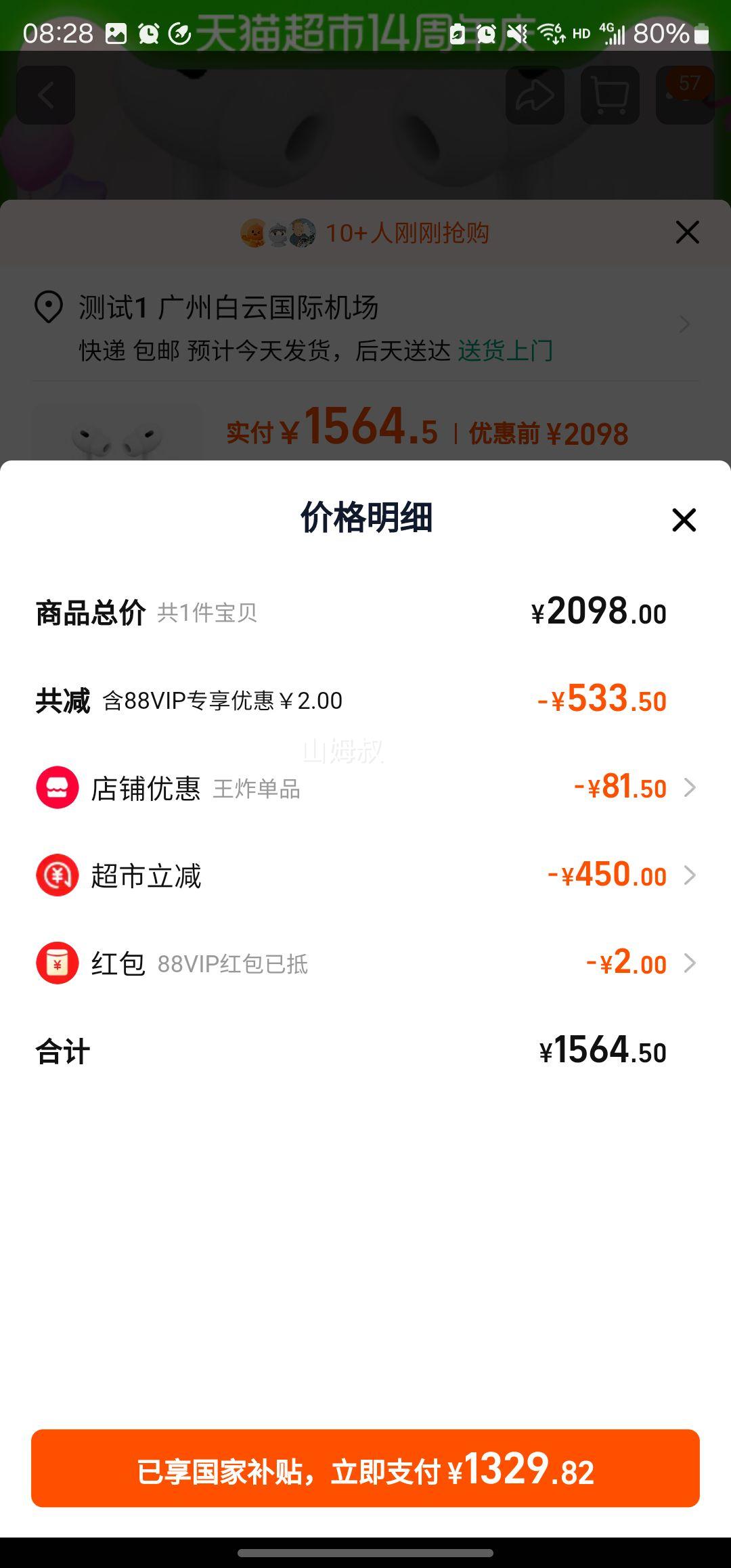 �ٽ��ۡ�����������Apple/ƻ�� AirPods Pro �ڶ������������ JV3�Ż�֤��