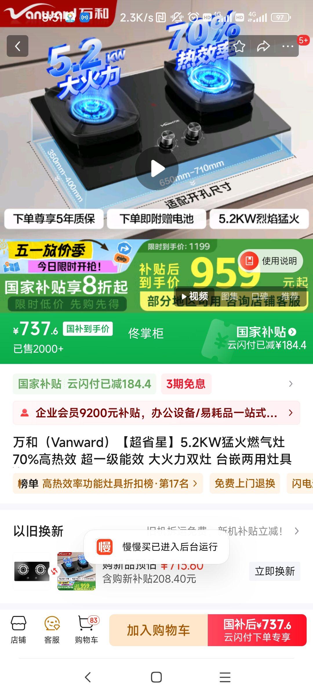 ��ͣ�Vanward������ʡ�ǡ�5.2KW�ͻ�ȼ���� 70%����Ч ��һ����Ч �����˫�� ̨Ƕ�������  ���Ҳ��� ��Ȼ�� G8L90�Ż�֤��