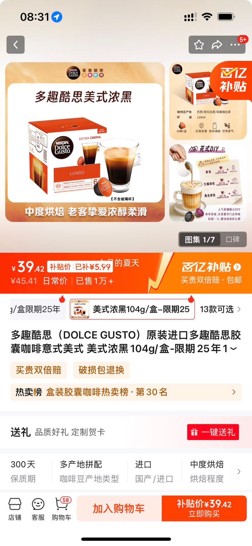 ��Ȥ��˼��DOLCE GUSTO��ԭװ���ڶ�Ȥ��˼���ҿ�����ʽ��ʽ ��ʽŨ��104g/��-����25��10���Ż�֤��