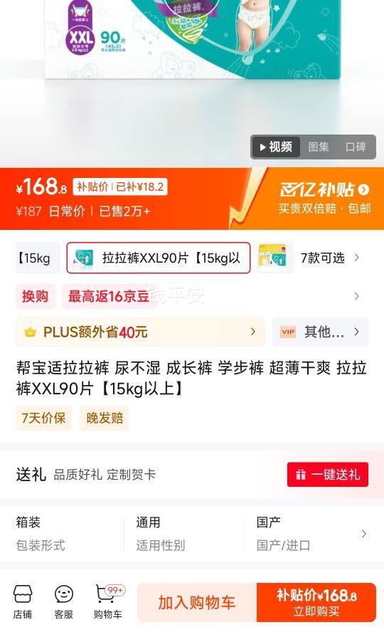 �ﱦ�������� ��ʪ �ɳ��� ѧ���� ������ˬ ������XXL90Ƭ��15kg���ϡ��Ż�֤��