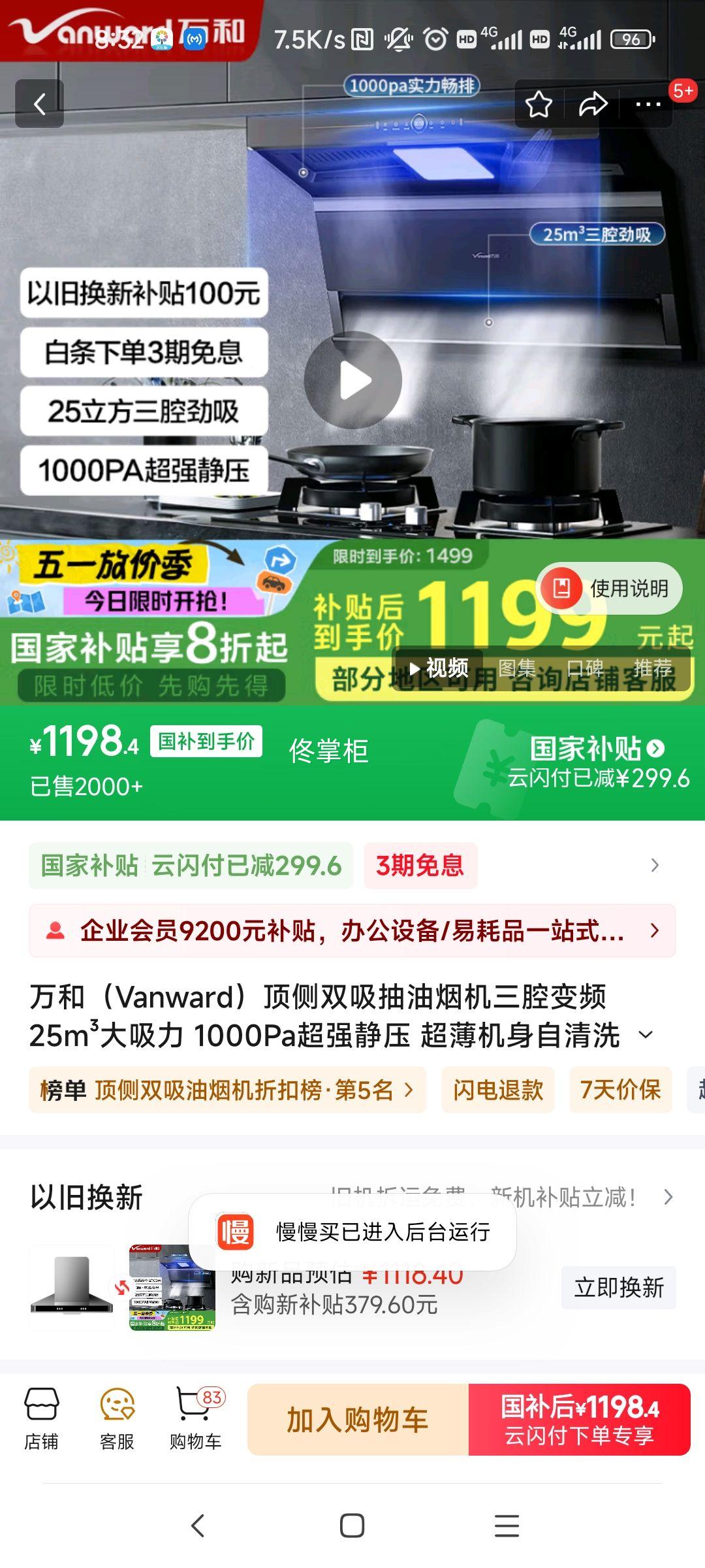 ��ͣ�Vanward������˫�������̻���ǻ��Ƶ25m3������ 1000Pa��ǿ��ѹ ������������ϴ WL860 �Ծɻ��� �����̻���25������������ ��Ƶ1000pa���ѹ ��ǻ����WL860�Ż�֤��