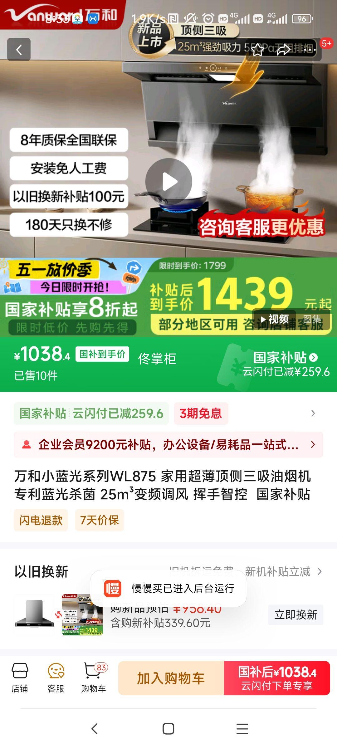 ���С����ϵ��WL875 ���ó��������������̻� ר������ɱ�� 25m3��Ƶ���� �����ǿ�  ���Ҳ����Ż�֤��