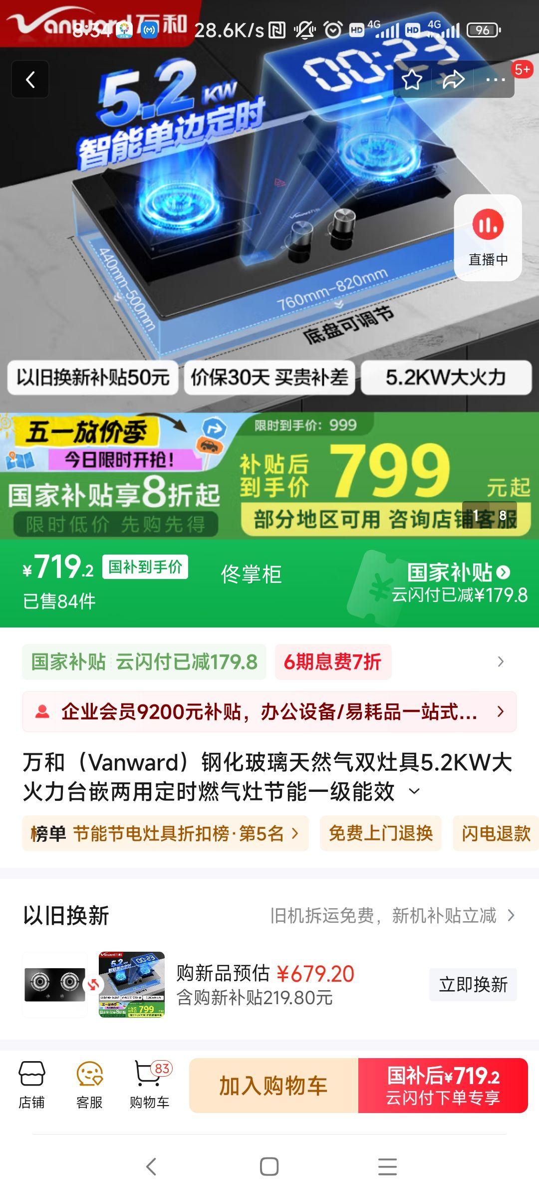 ��ͣ�Vanward���ֻ�������Ȼ��˫���5.2KW�����̨Ƕ���ö�ʱȼ�������һ����Ч JZT-P6L50���Ҳ����Ż�֤��