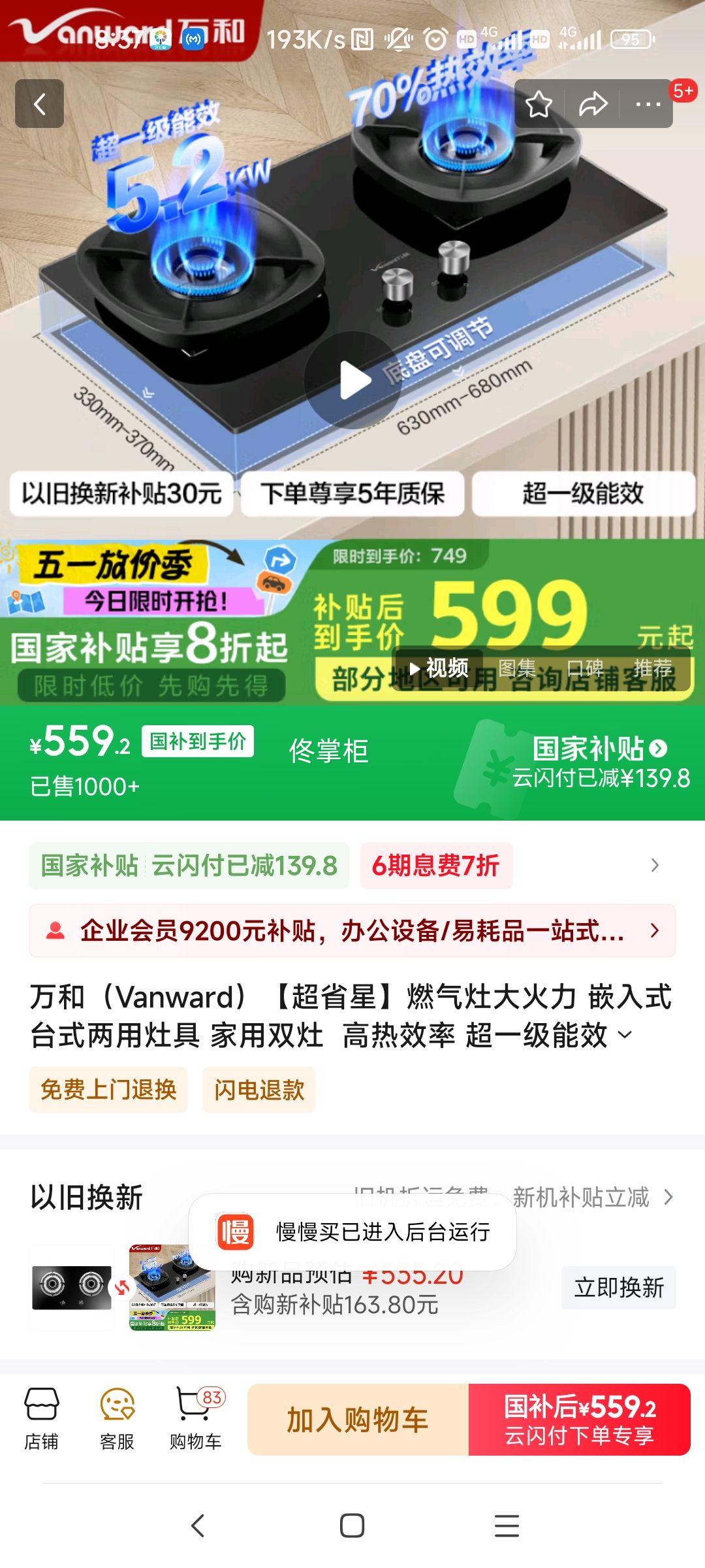 ��ͣ�Vanward������ʡ�ǡ�ȼ�������� Ƕ��ʽ̨ʽ������� ����˫��  ����Ч�� ��һ����ЧG6L50���Ҳ��� ��Ȼ���Ż�֤��