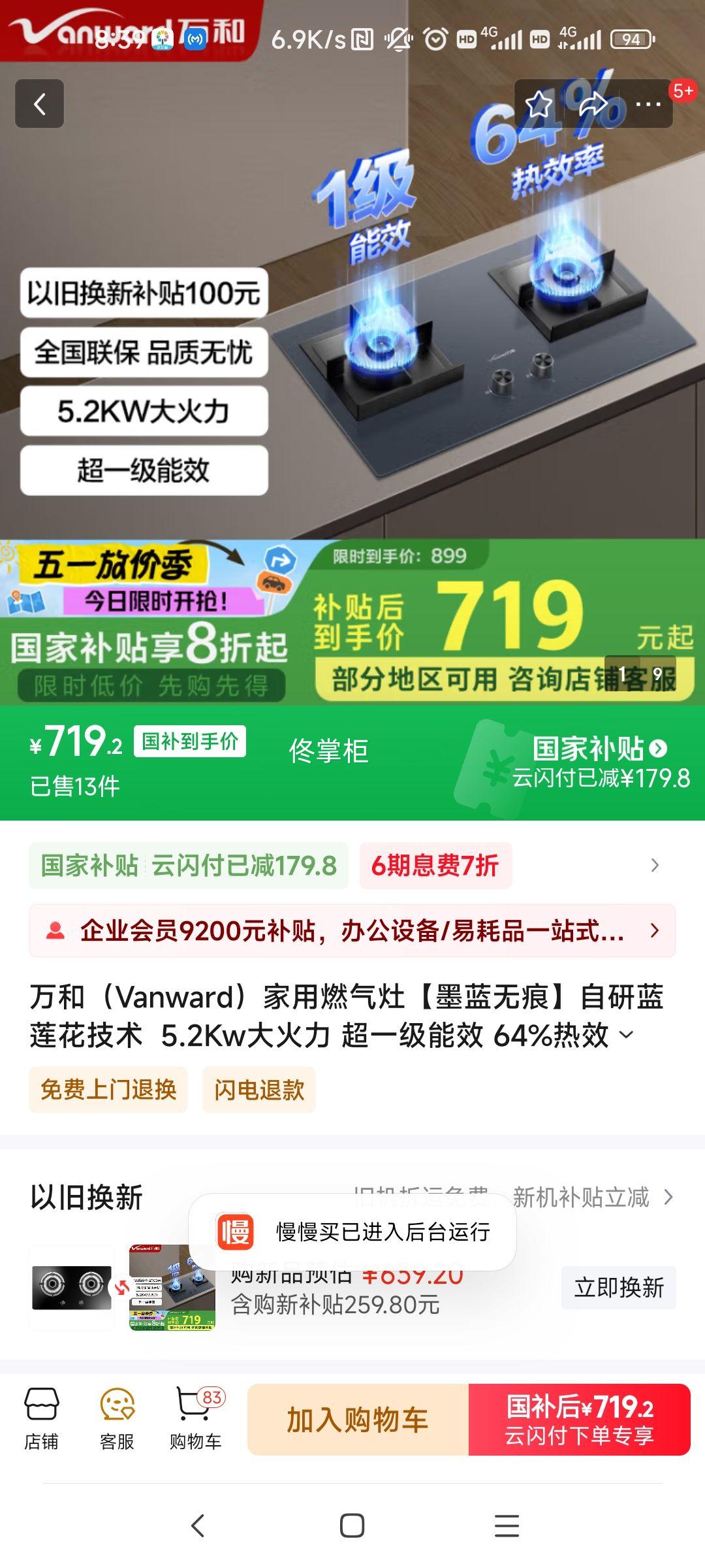 ��ͣ�Vanward������ȼ���ī���޺ۡ���������������  5.2Kw����� ��һ����Ч 64%��Ч����Ȼ����C6���Ҳ��� ��Ȼ��C6L01�Ż�֤��