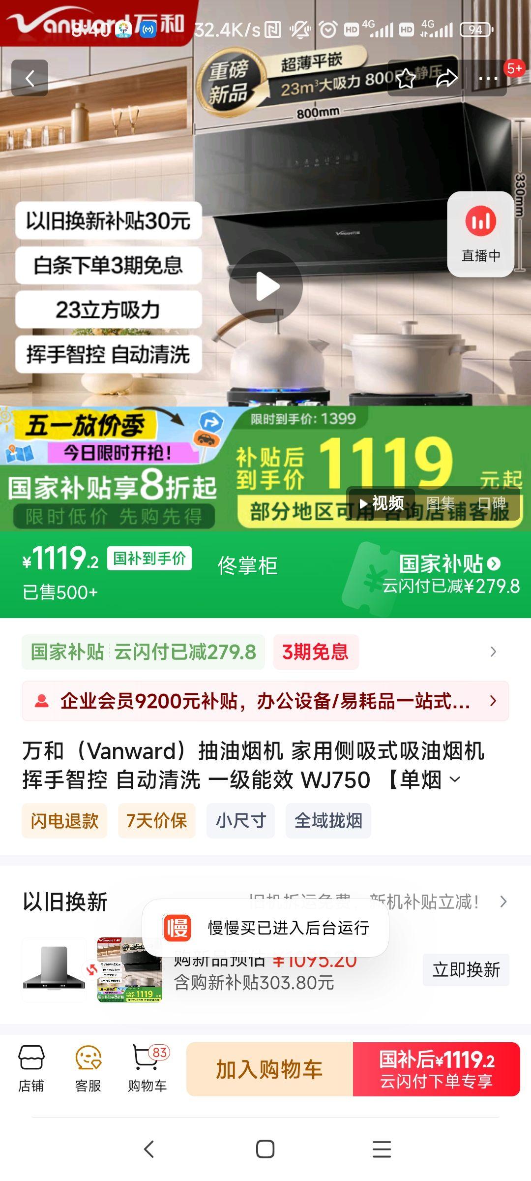 ��ͣ�Vanward�������̻� ���ò���ʽ�����̻� �����ǿ� �Զ���ϴ һ����Ч WJ750 �����̻���23���������������ǿ��Ż�֤��