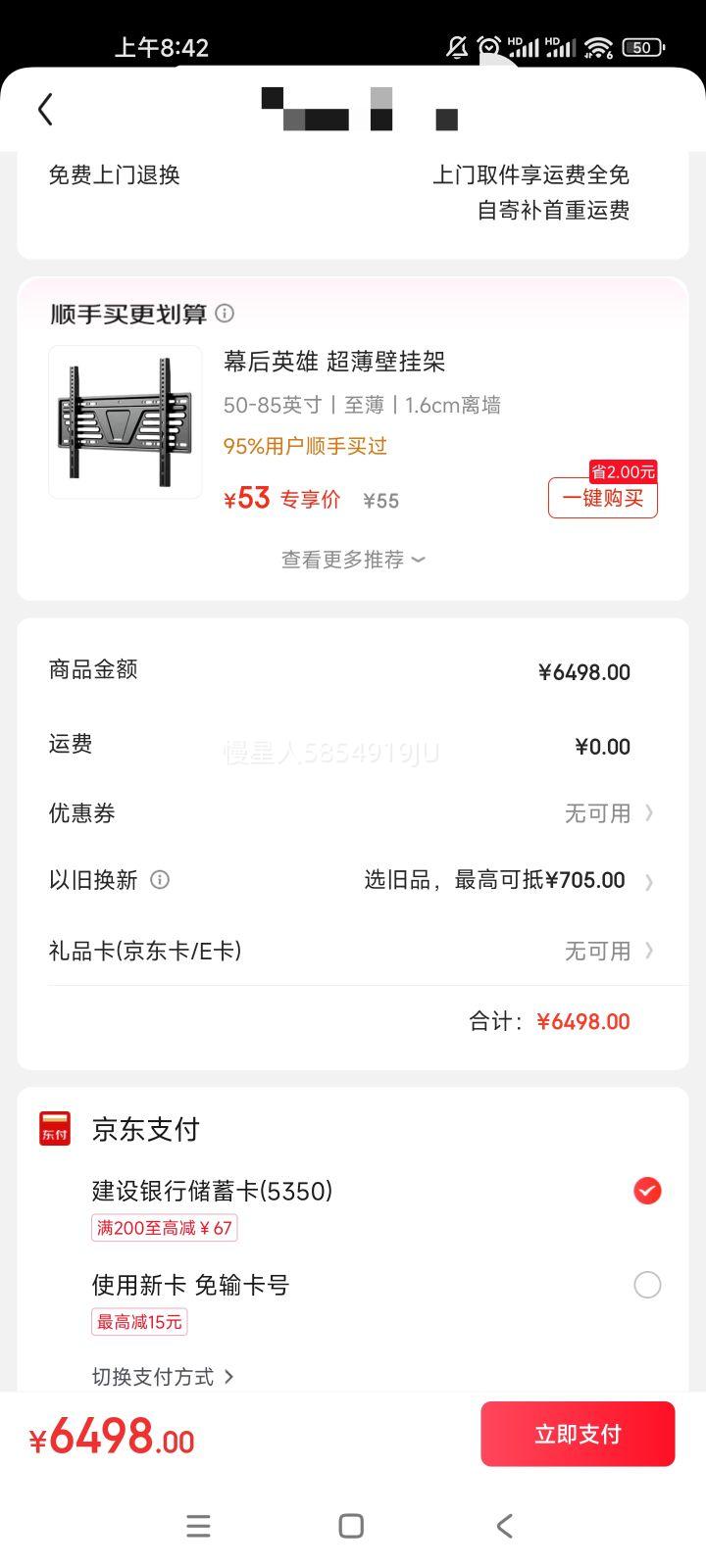 ���ᣨSONY�����һݱ��KD-85X85K 85Ӣ�� 4K HDR ȫ�������ܵ��� ��ɫ�� 120Hz ������Ļ�Ż�֤��