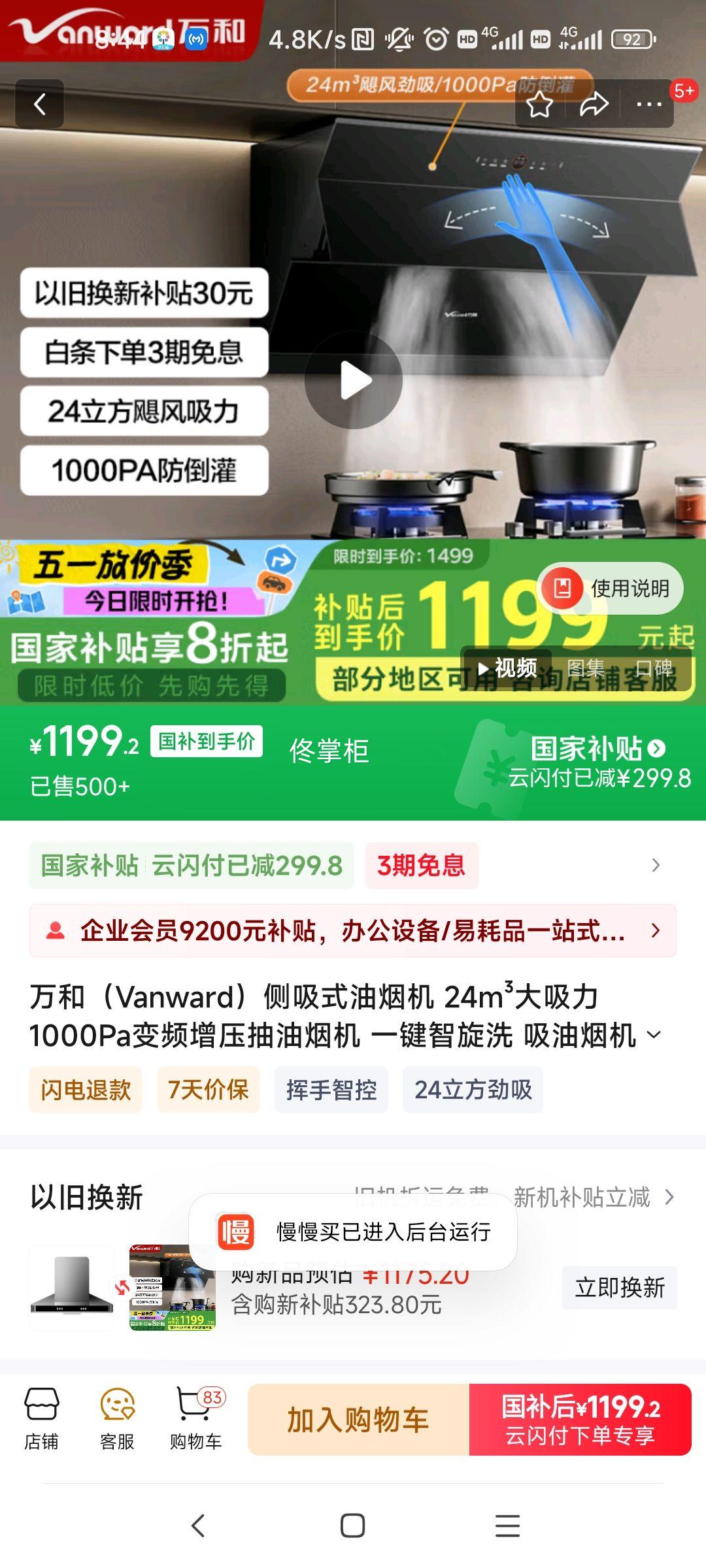 ��ͣ�Vanward������ʽ���̻� 24m3������ 1000Pa��Ƶ��ѹ�����̻� һ������ϴ �����̻� �����ǿ� �����̻���24������Ƶ���� ����ϴ WJ920ϵ���Ż�֤��