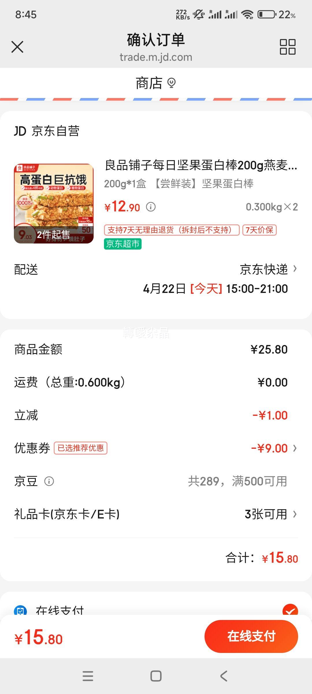 ��Ʒ���� ÿ�ռ�����װ�200g �� 2���Ż�֤��