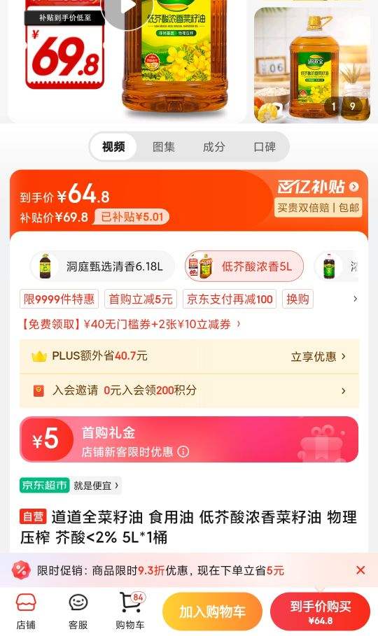 ����ȫ������ ʳ���� �ͽ���Ũ������� ����ѹե ����<2% 5L*1Ͱ�Ż�֤��