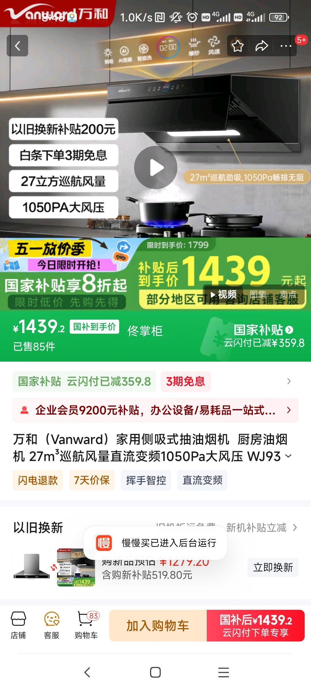 ��ͣ�Vanward�����ò���ʽ�����̻�  �������̻� 27m3Ѳ������ֱ����Ƶ1050Pa���ѹ WJ930 �ҵ���Ҳ����Ż�֤��