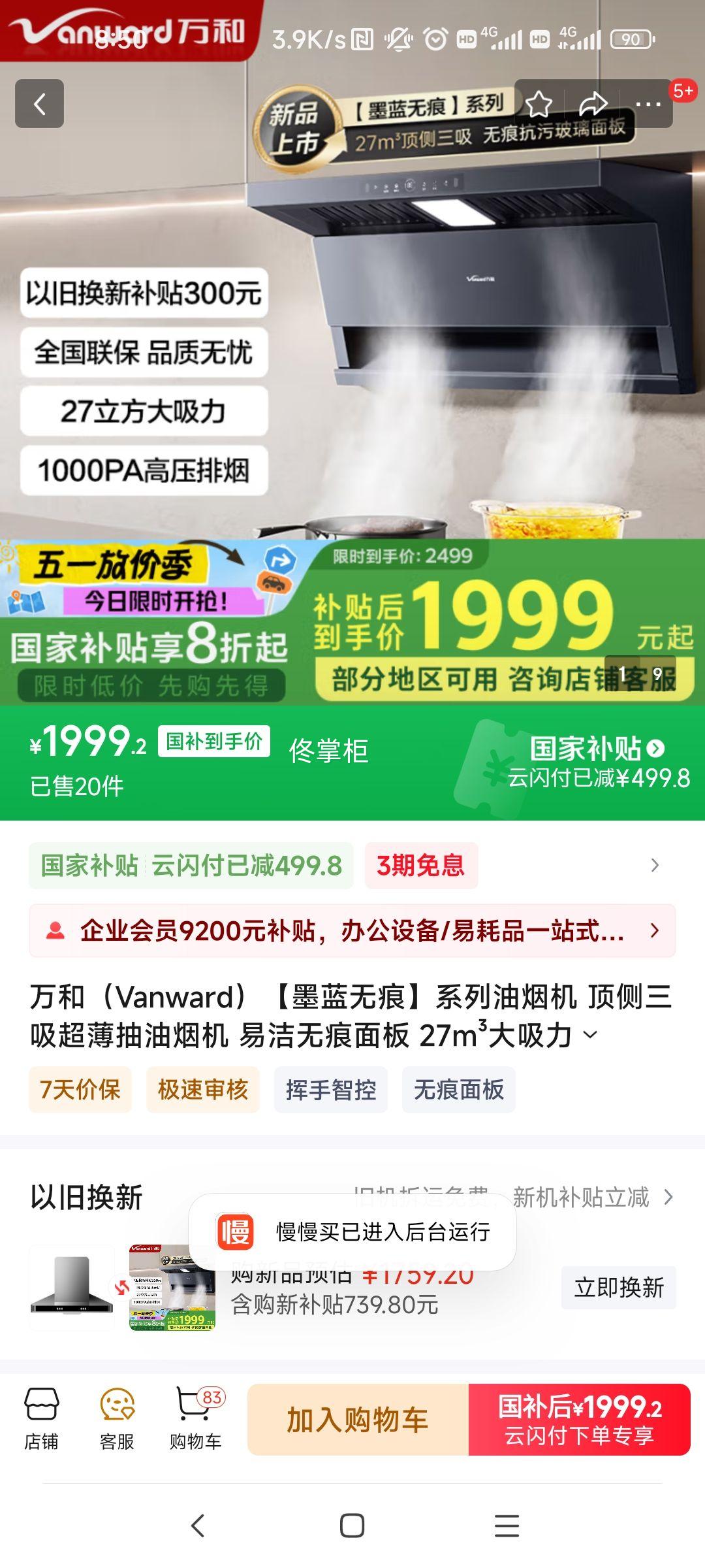 ��ͣ�Vanward����ī���޺ۡ�ϵ�����̻� �����������������̻� �׽��޺���� 27m3������1000Pa��ѹ���� ��ī���޺ۡ��̻�DL01�Ż�֤��