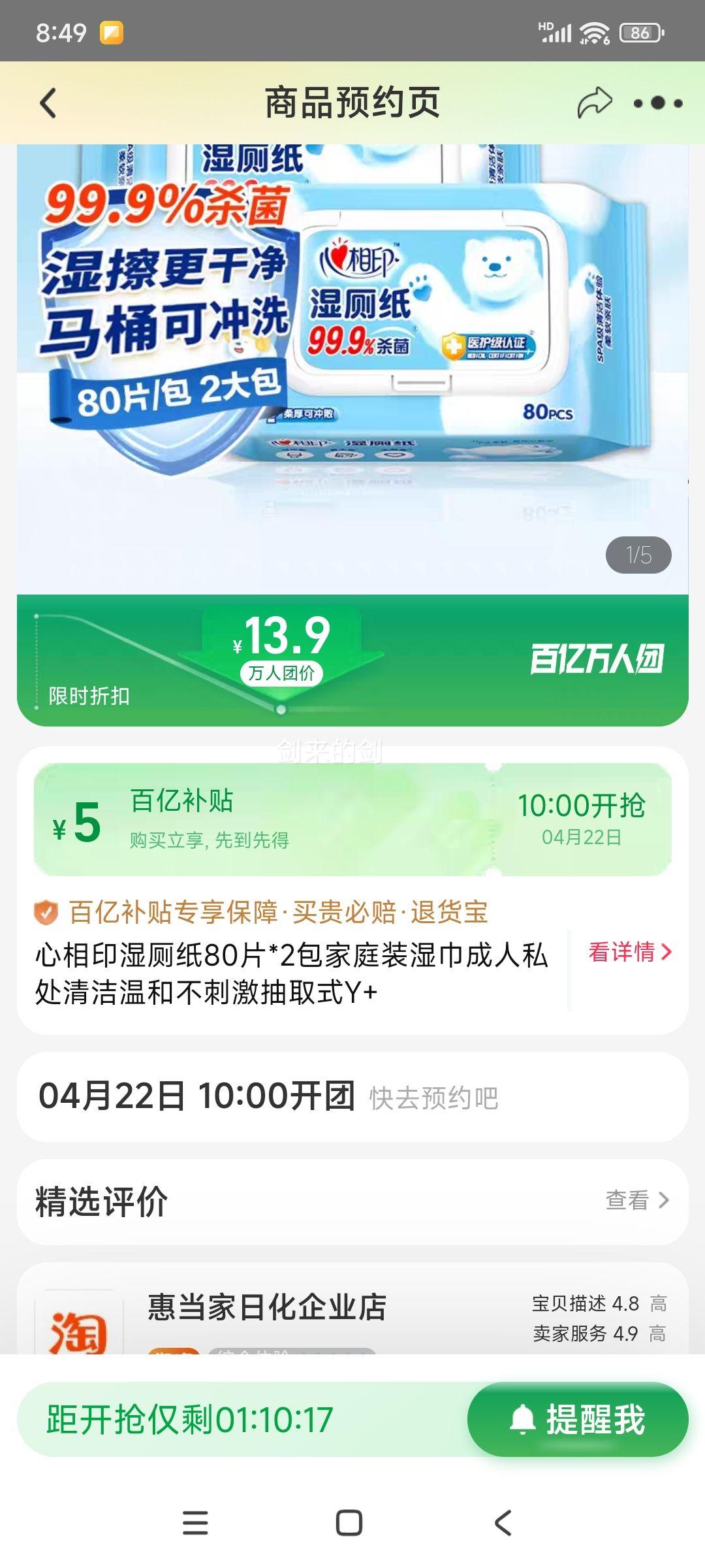 22��10�㿪ʼ�����ڲ��������ţ�����ӡʪ��ֽ80Ƭ*2����ͥװʪ������˽������ºͲ��̼��Ż�֤��