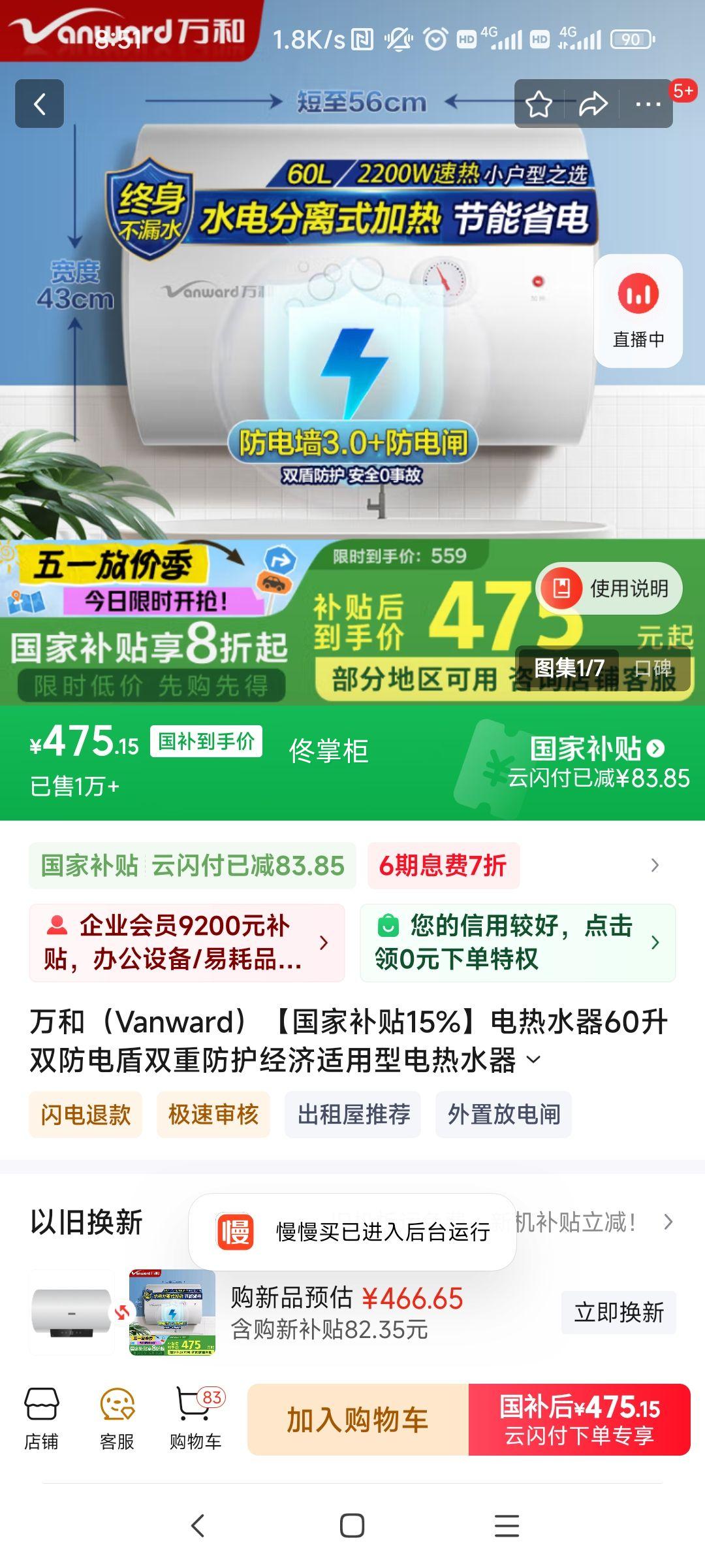 ��ͣ�Vanward�������Ҳ���15%������ˮ��60��˫�����˫�ط������������͵���ˮ��E60-Q1W1-22�Ż�֤��