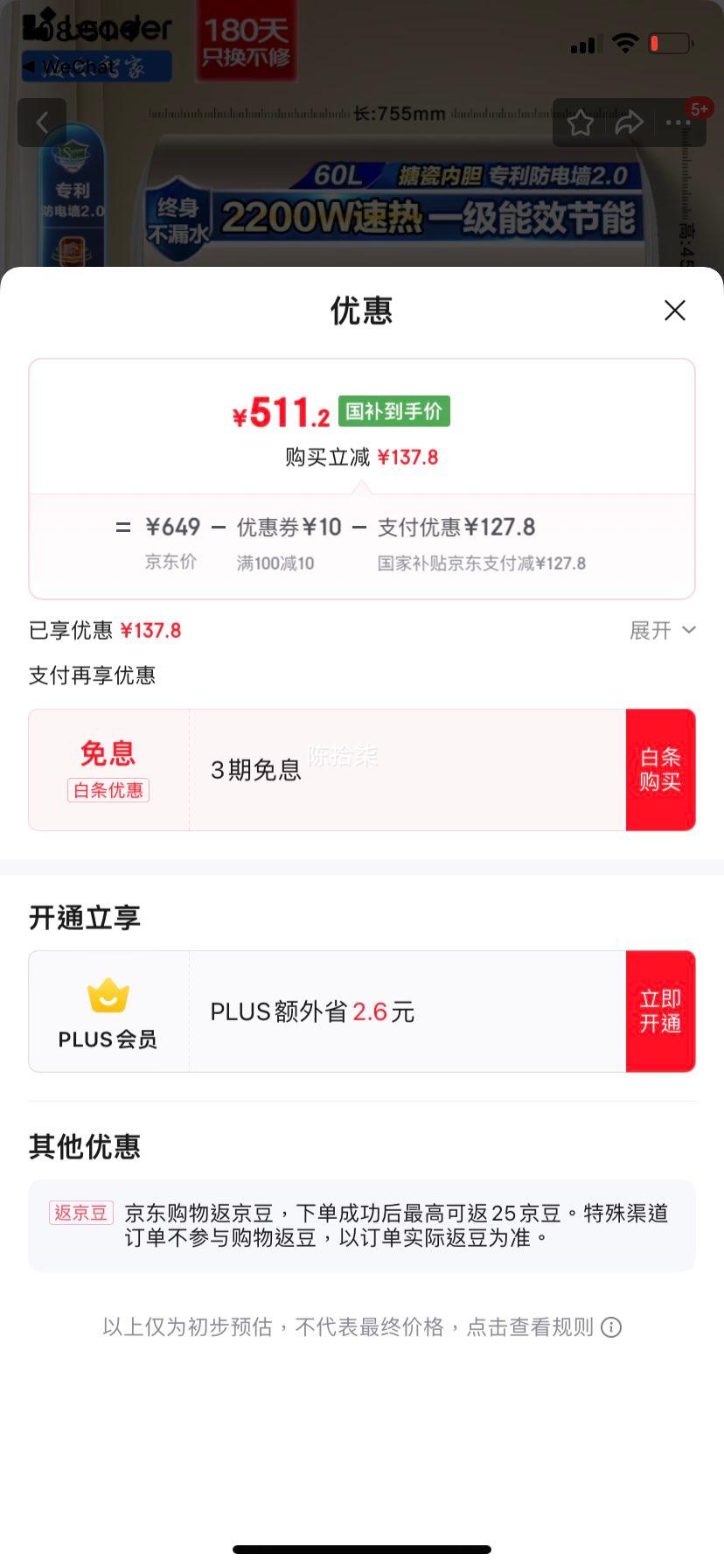 ������������Haier����ˮʽ����ˮ�����������һ����Ч���ܼ��ð�ȫ�ӳ�����ǽ���ܼҵ�6�ط������Ű�װLeaderϵ��LKD 60L 2200W ��е��/��һ����Ч��LKD���Ż�֤��