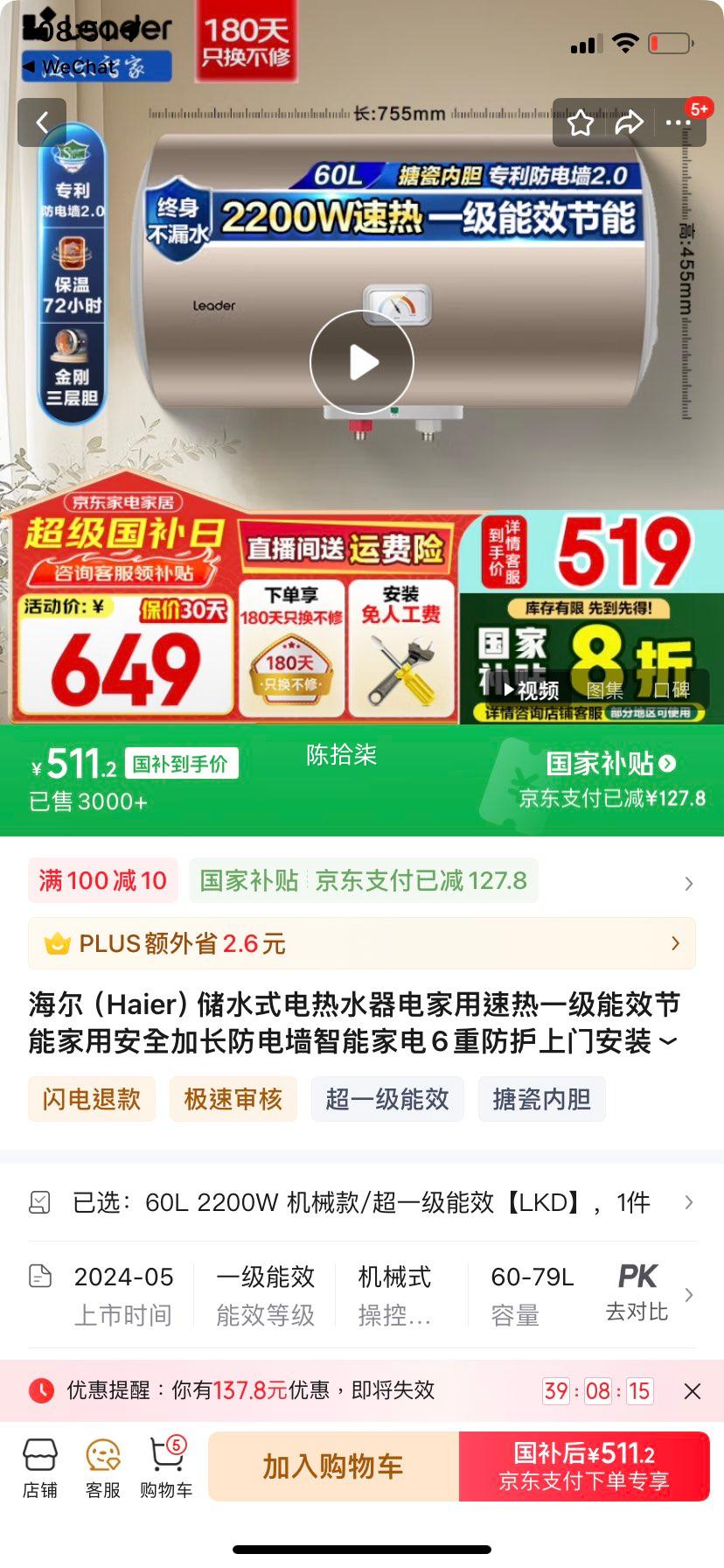 ������������Haier����ˮʽ����ˮ�����������һ����Ч���ܼ��ð�ȫ�ӳ�����ǽ���ܼҵ�6�ط������Ű�װLeaderϵ��LKD 60L 2200W ��е��/��һ����Ч��LKD���Ż�֤��