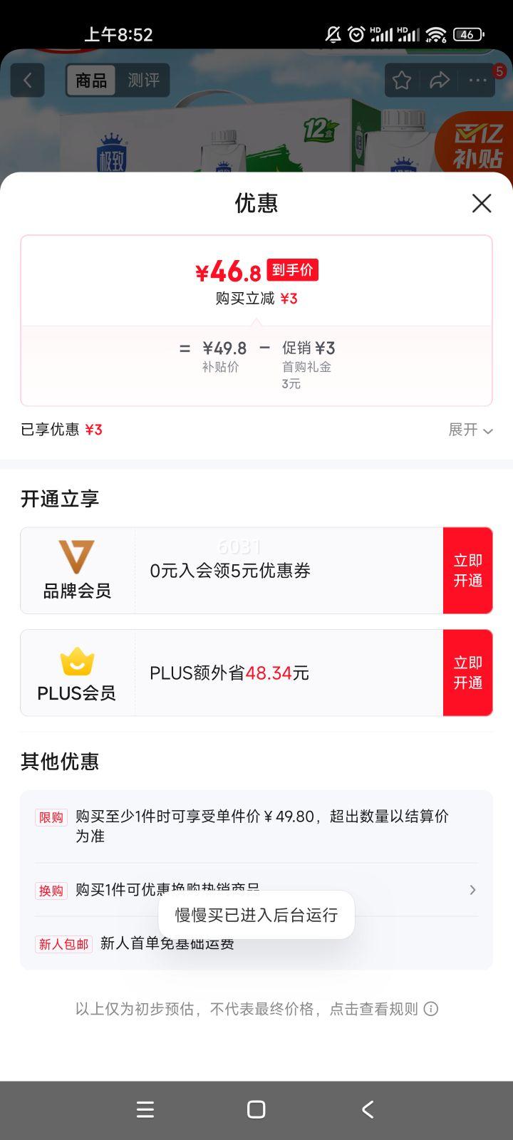 ��Ԫ�����л���ţ������250ml*12�� �λø� ���װ�Ż�֤��