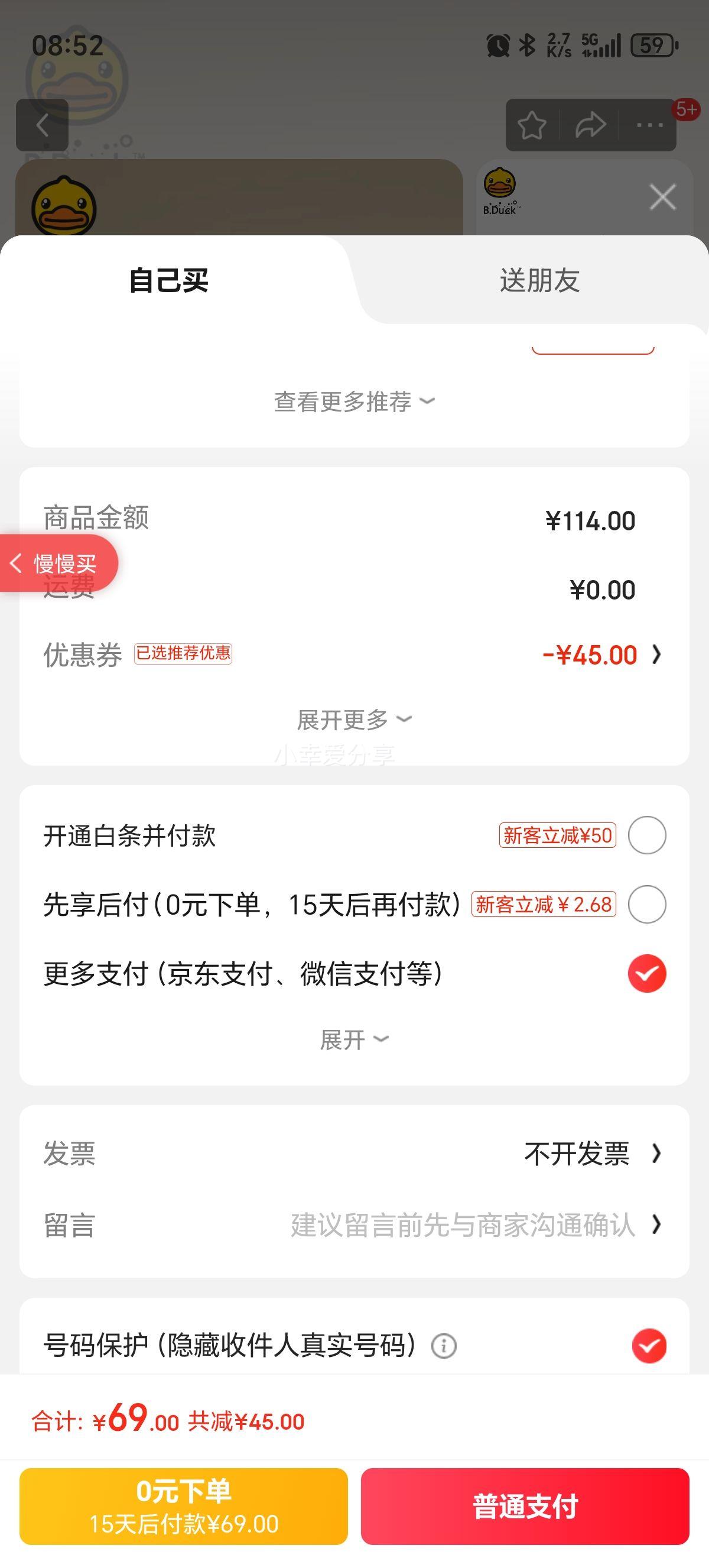 B.DuckС��ѼͯЬ��ͯ�˶�Ь�＾�¿�Ůͯ����͸����ת�������ܲ�Ь ��/�� 28 �ų�17.3-17.8cm�Ż�֤��