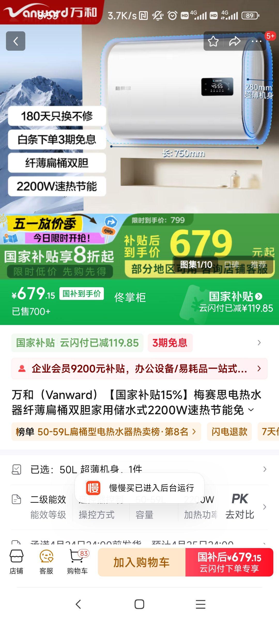 ��ͣ�Vanward�������Ҳ���15%��÷��˼����ˮ���˱���Ͱ˫�����ô�ˮʽ2200W���Ƚ����⻻þ��7��������ˮ��MU11P 50L ���������Ż�֤��