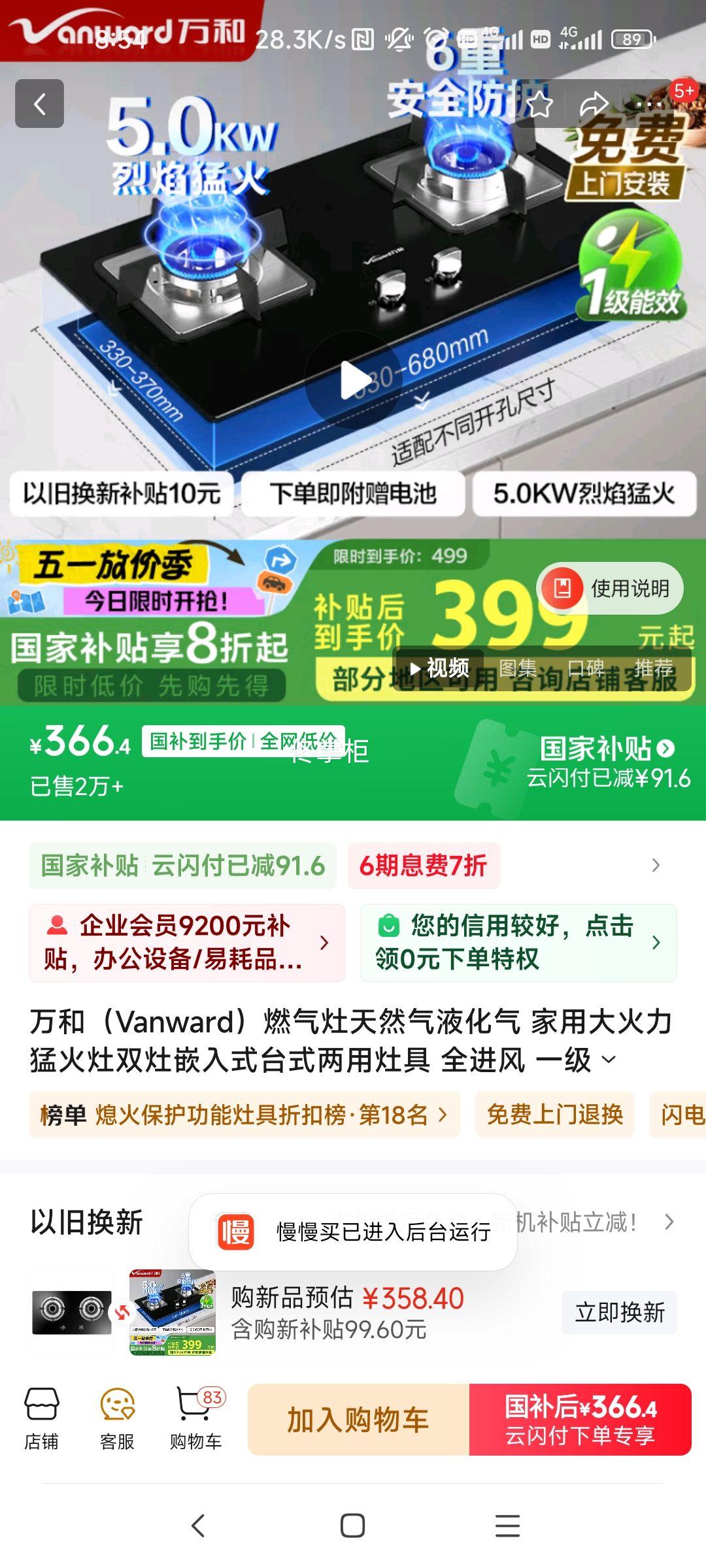 ��ͣ�Vanward��ȼ������Ȼ��Һ���� ���ô�����ͻ���˫��Ƕ��ʽ̨ʽ������� ȫ���� һ����ЧB7ϵ�� ���׽�ֻ�������5.0kw��Ȼ��B7L51 ��ȼ�� ���ذ�ȫ����B7�Ż�֤��